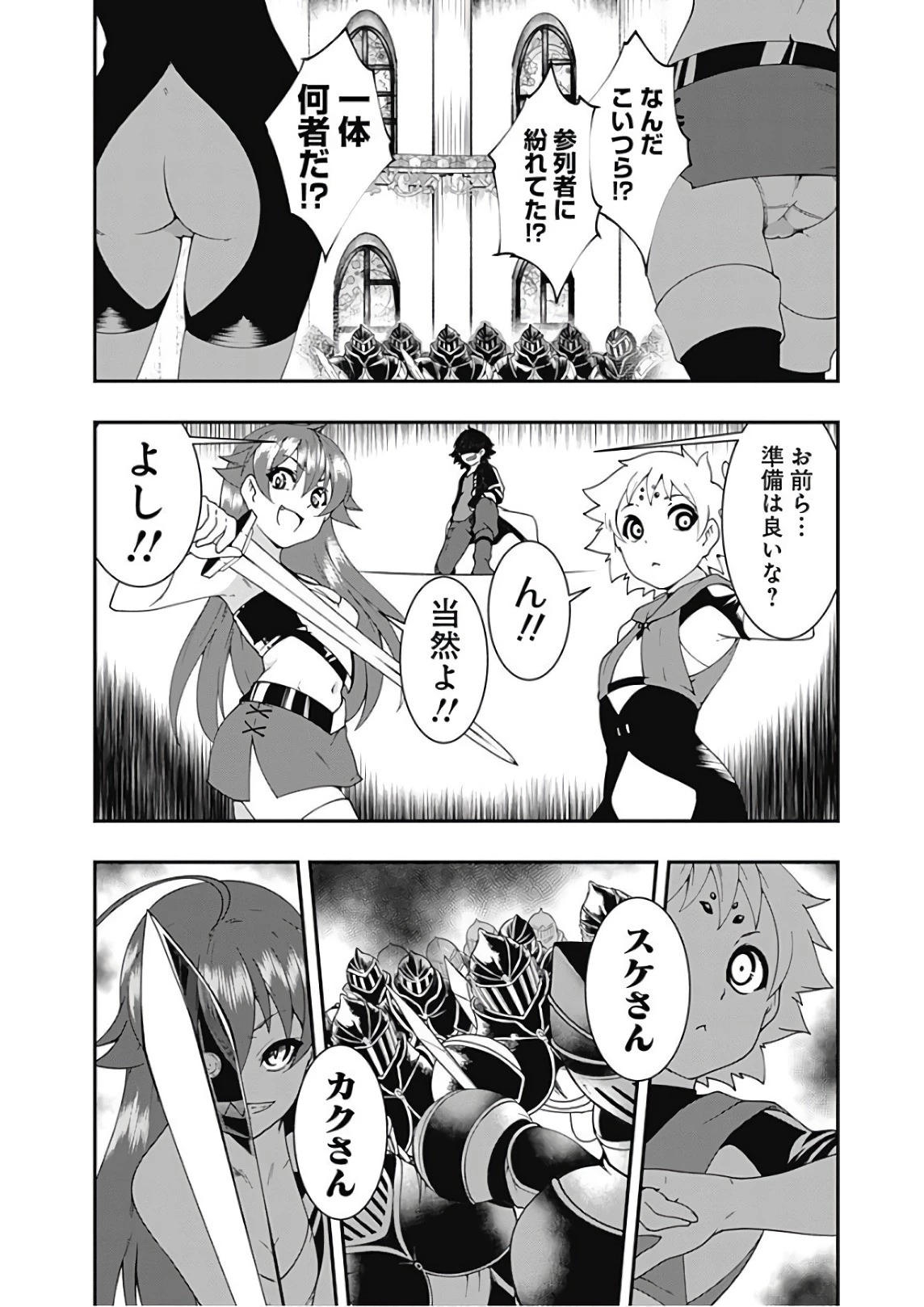 自重しない元勇者の強くて楽しいニューゲーム 第32話 - 10