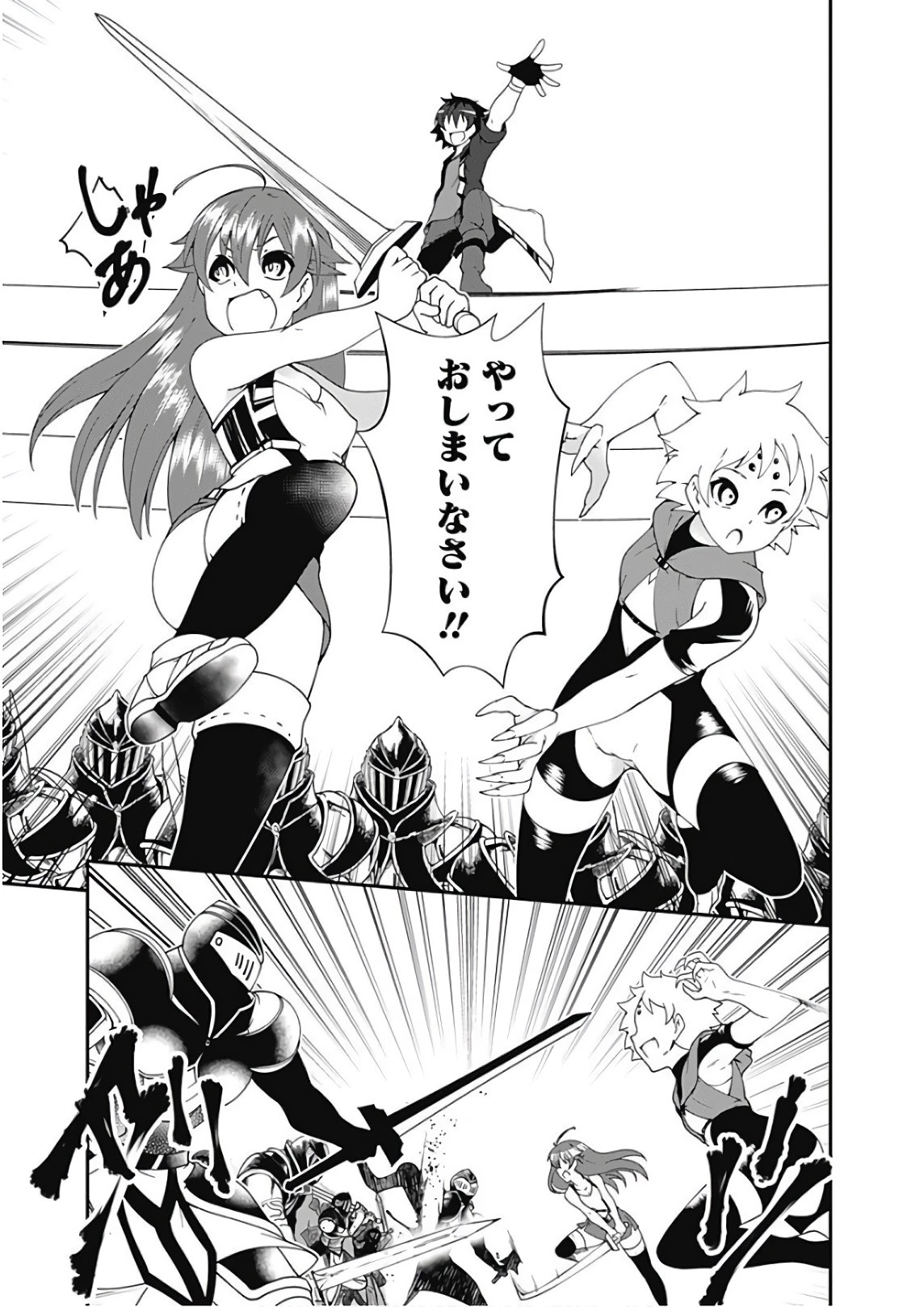 自重しない元勇者の強くて楽しいニューゲーム 第32話 - 11