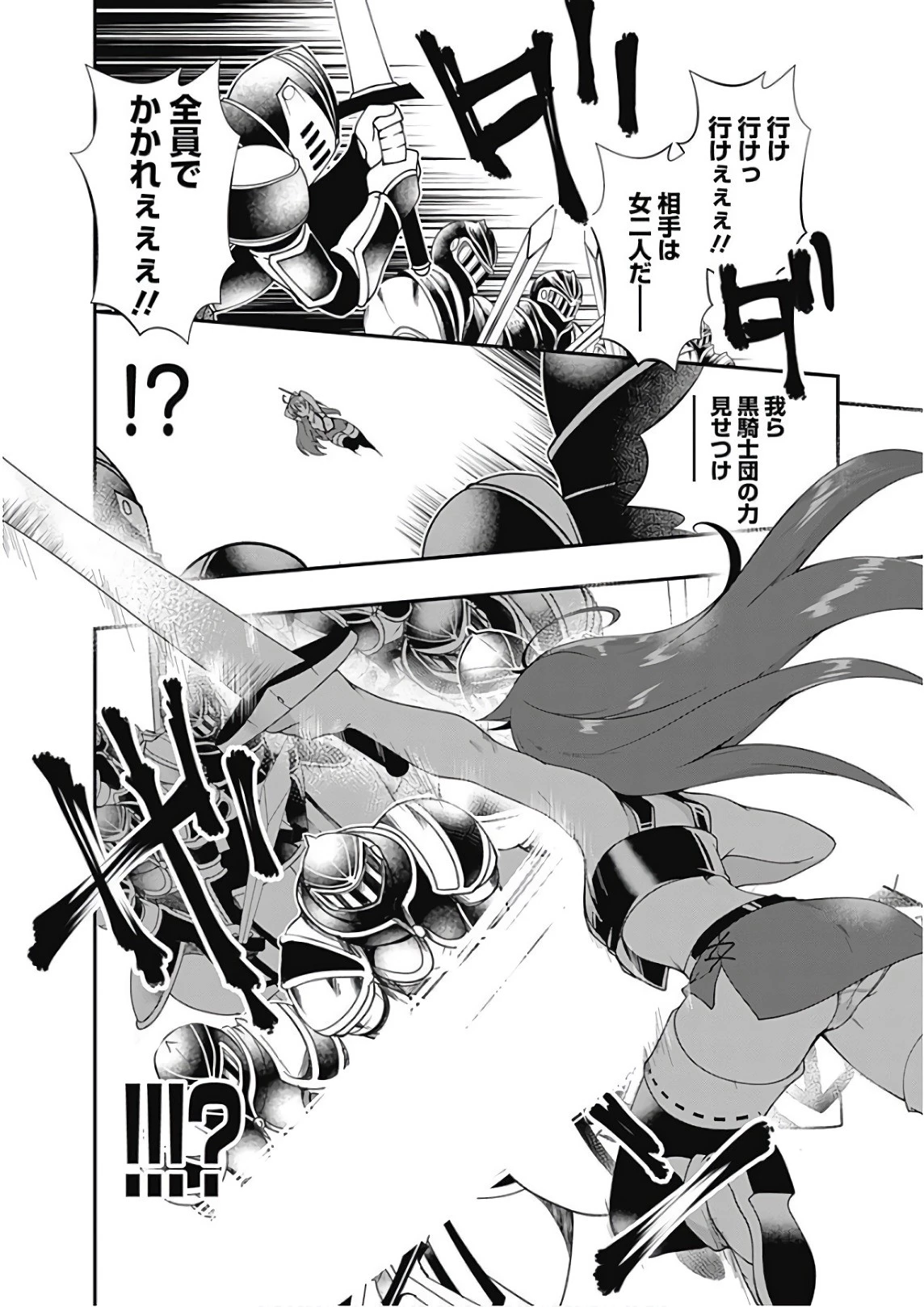 自重しない元勇者の強くて楽しいニューゲーム 第32話 - 12