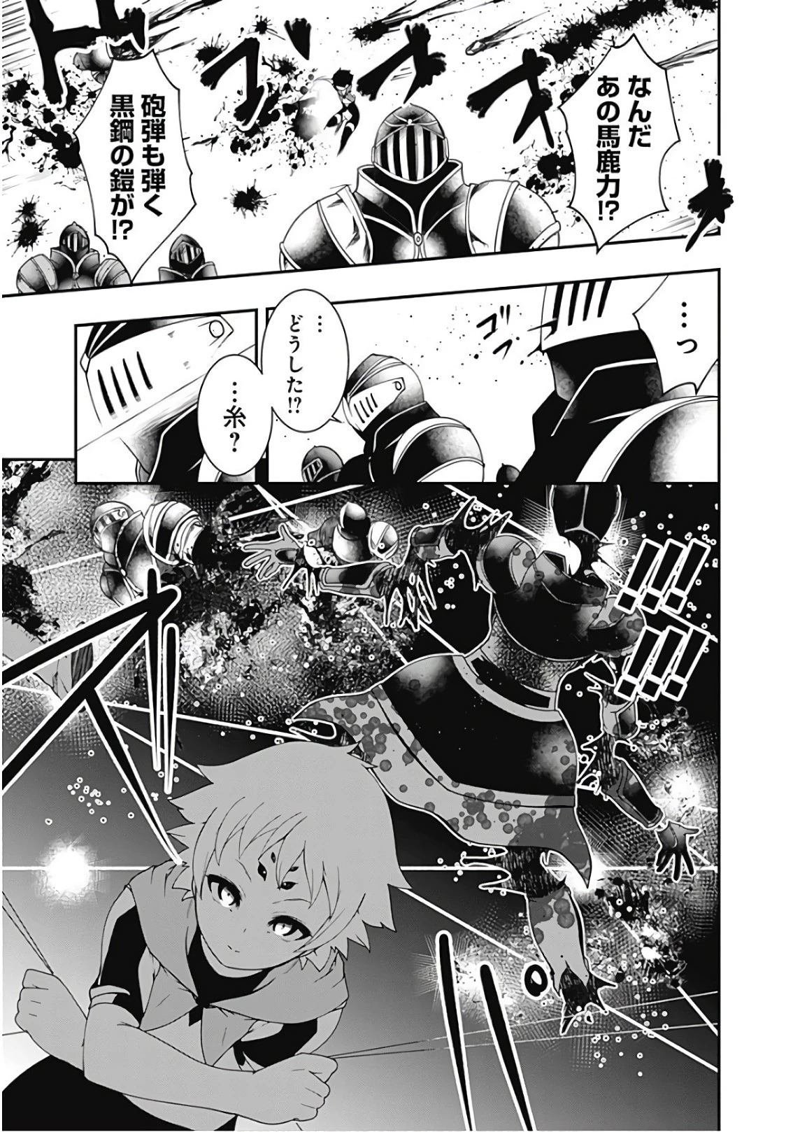 自重しない元勇者の強くて楽しいニューゲーム 第32話 - 13