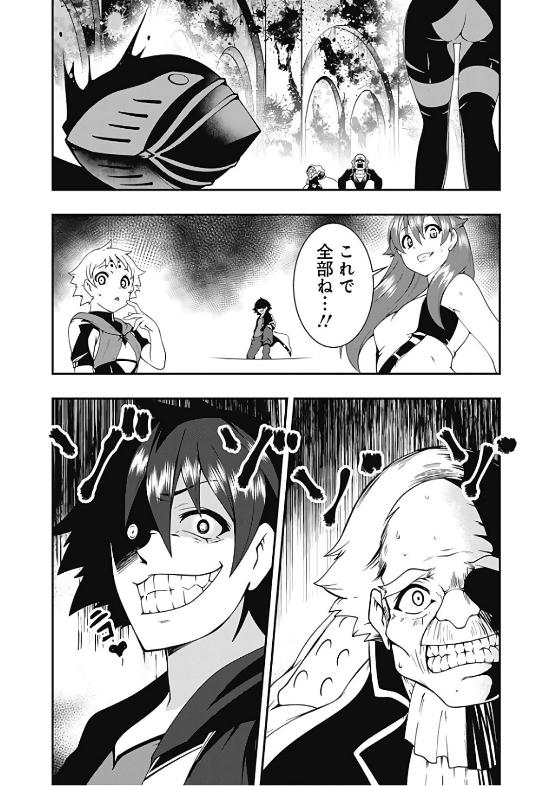 自重しない元勇者の強くて楽しいニューゲーム 第32話 - 15