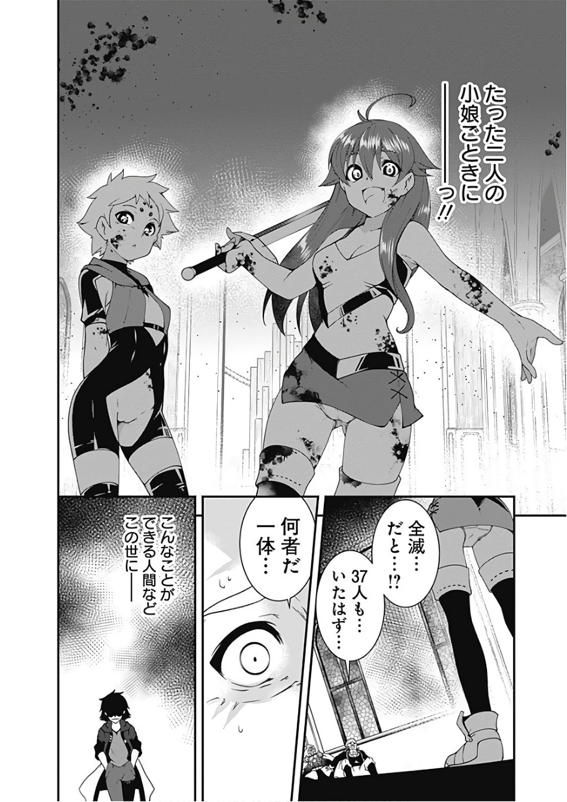 自重しない元勇者の強くて楽しいニューゲーム 第33話 - 2