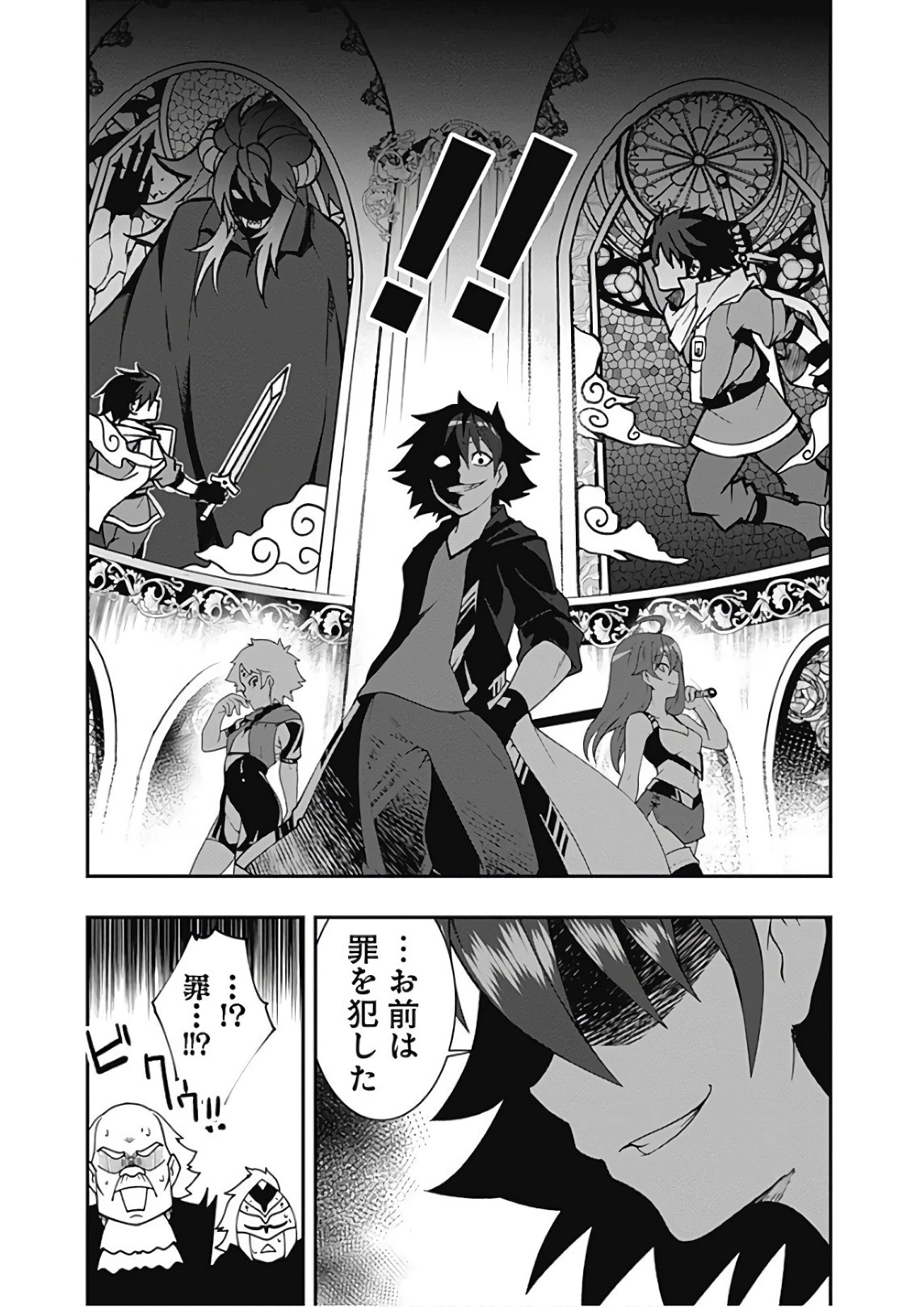 自重しない元勇者の強くて楽しいニューゲーム 第33話 - 3