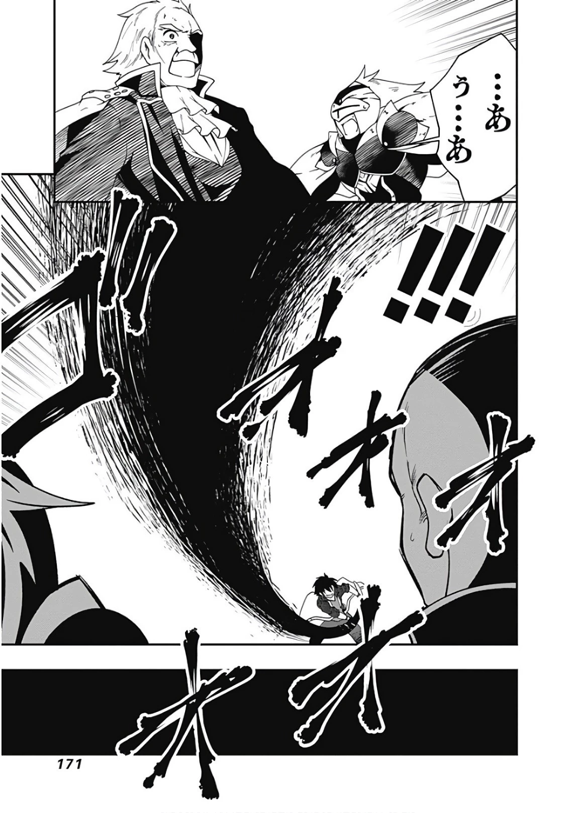 自重しない元勇者の強くて楽しいニューゲーム 第33話 - 5