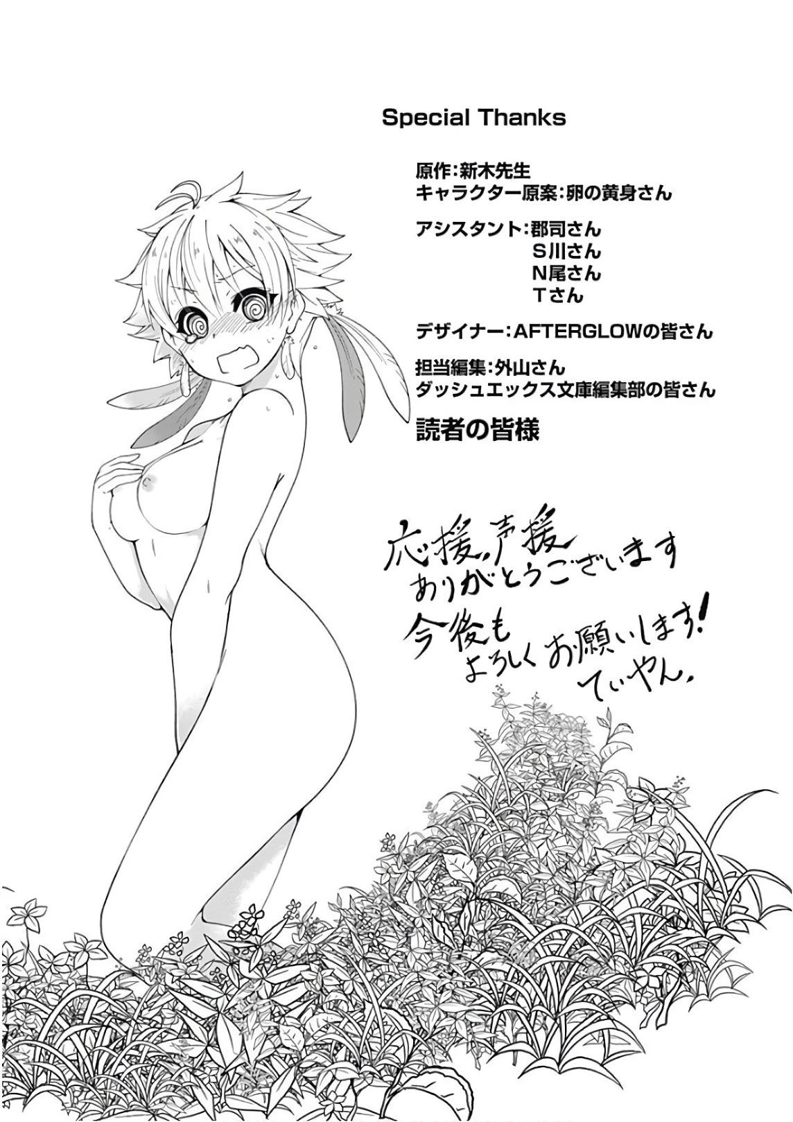 自重しない元勇者の強くて楽しいニューゲーム 第33話 - 16