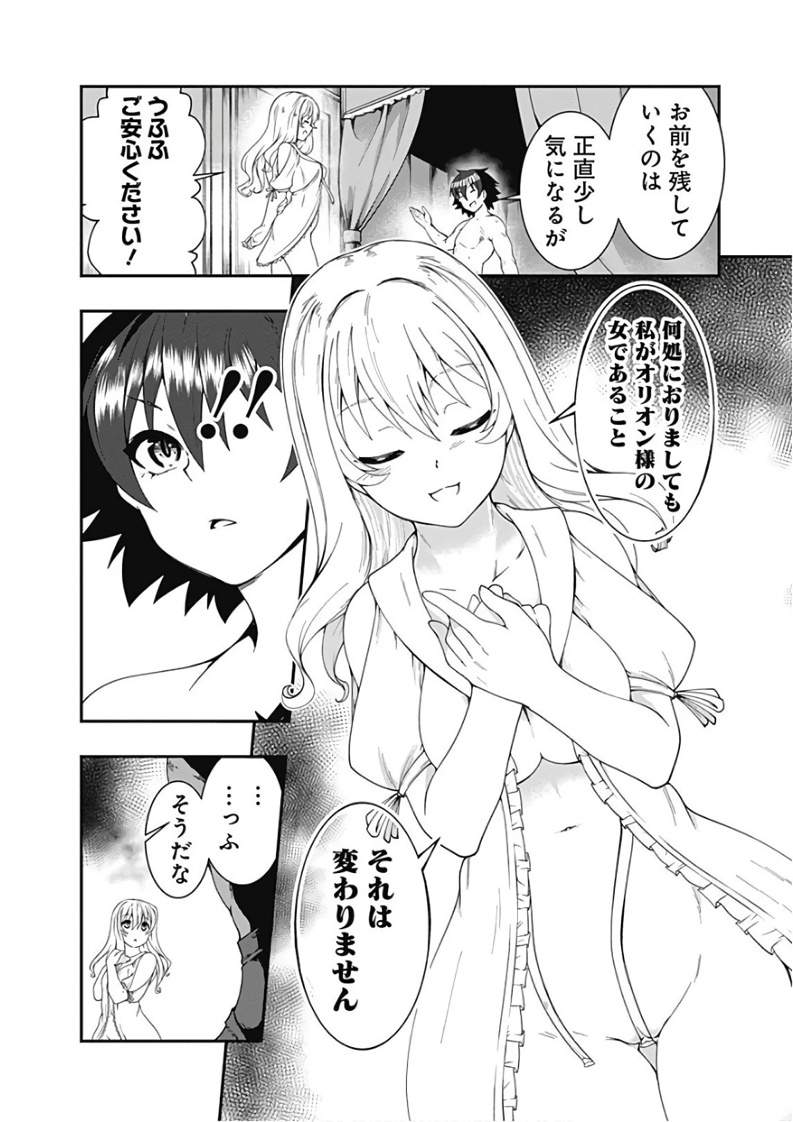 自重しない元勇者の強くて楽しいニューゲーム 第34話 - 4