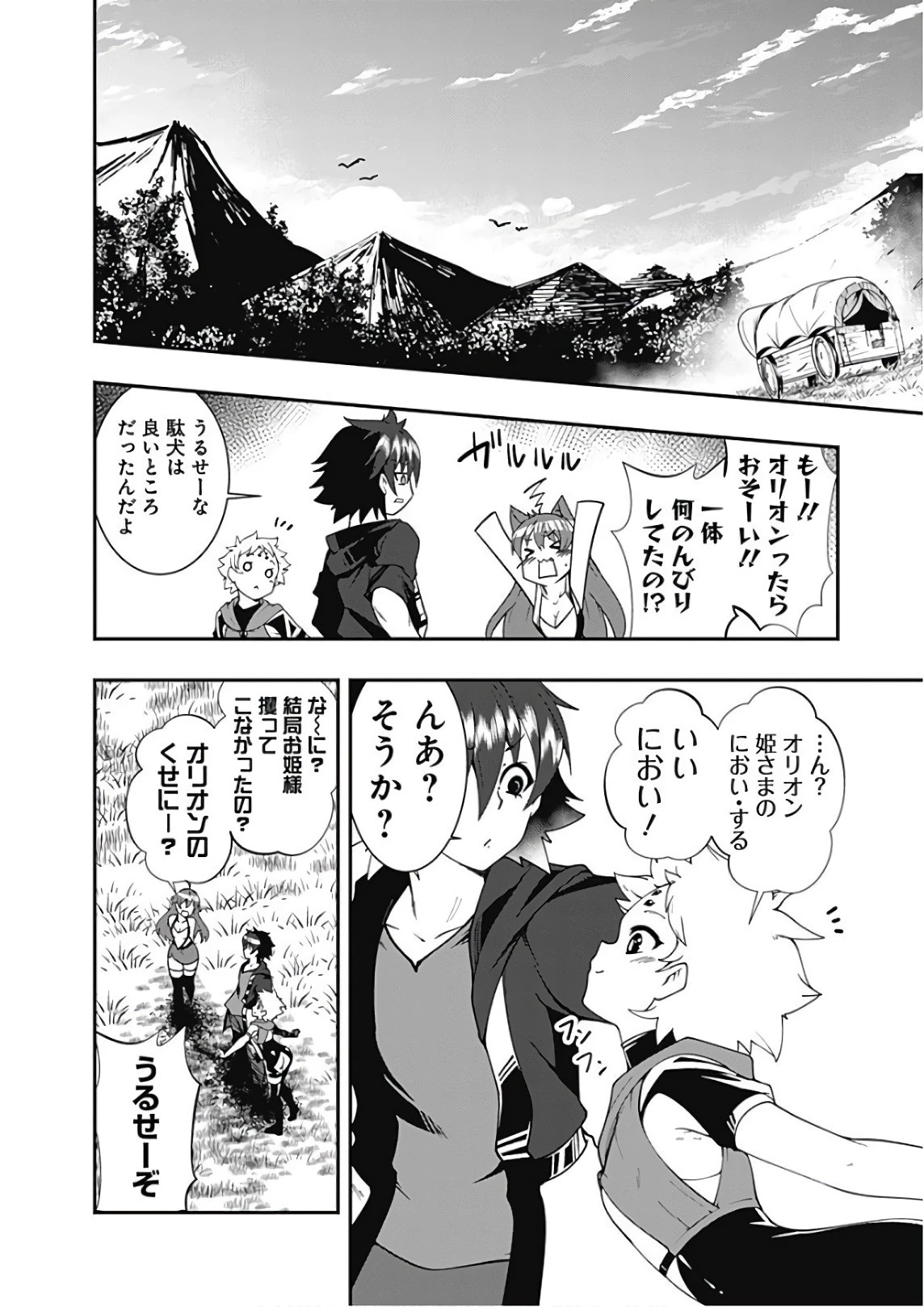 自重しない元勇者の強くて楽しいニューゲーム 第34話 - 10