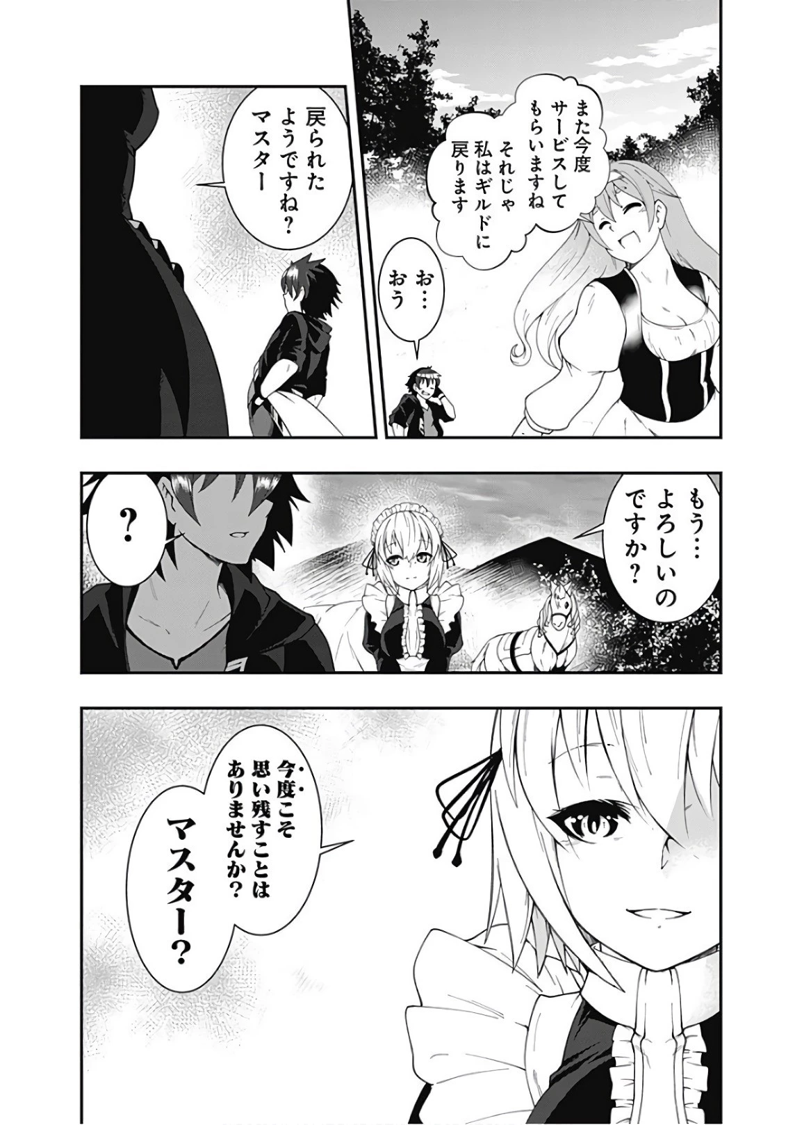 自重しない元勇者の強くて楽しいニューゲーム 第34話 - 12