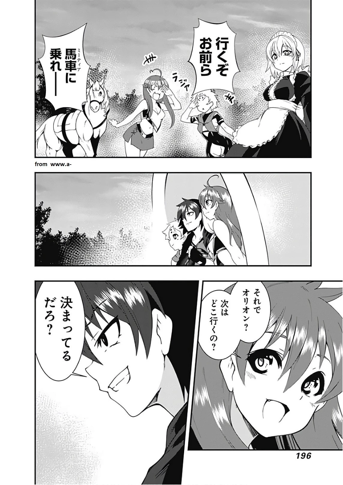 自重しない元勇者の強くて楽しいニューゲーム 第34話 - 14