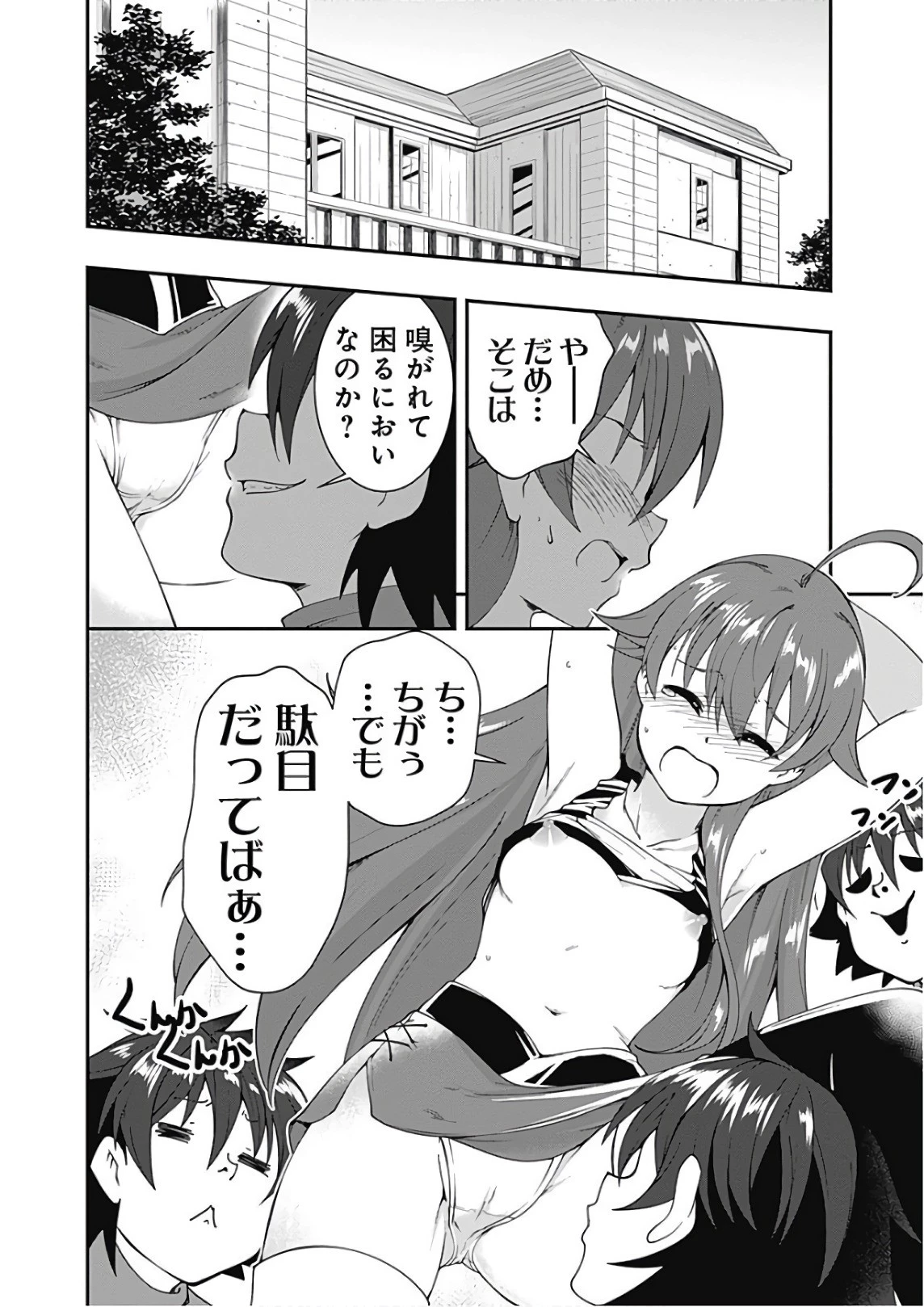 自重しない元勇者の強くて楽しいニューゲーム 第34話 - 17
