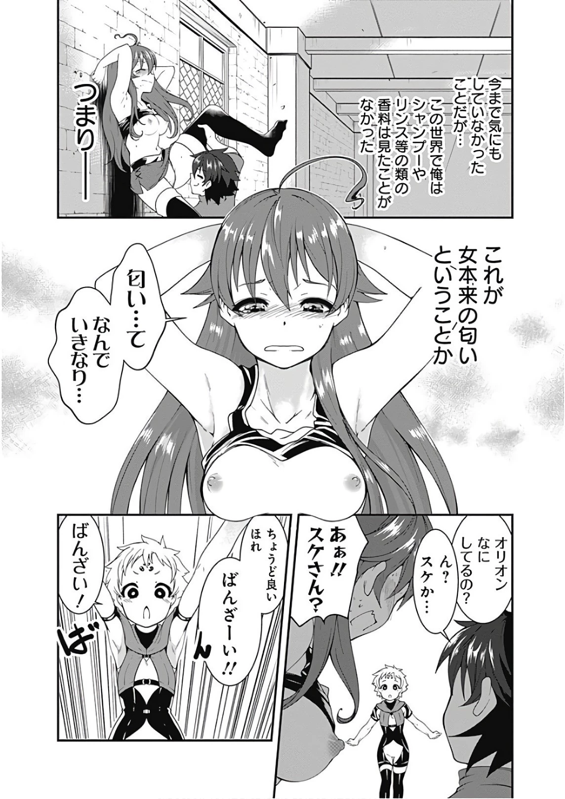 自重しない元勇者の強くて楽しいニューゲーム 第34話 - 18
