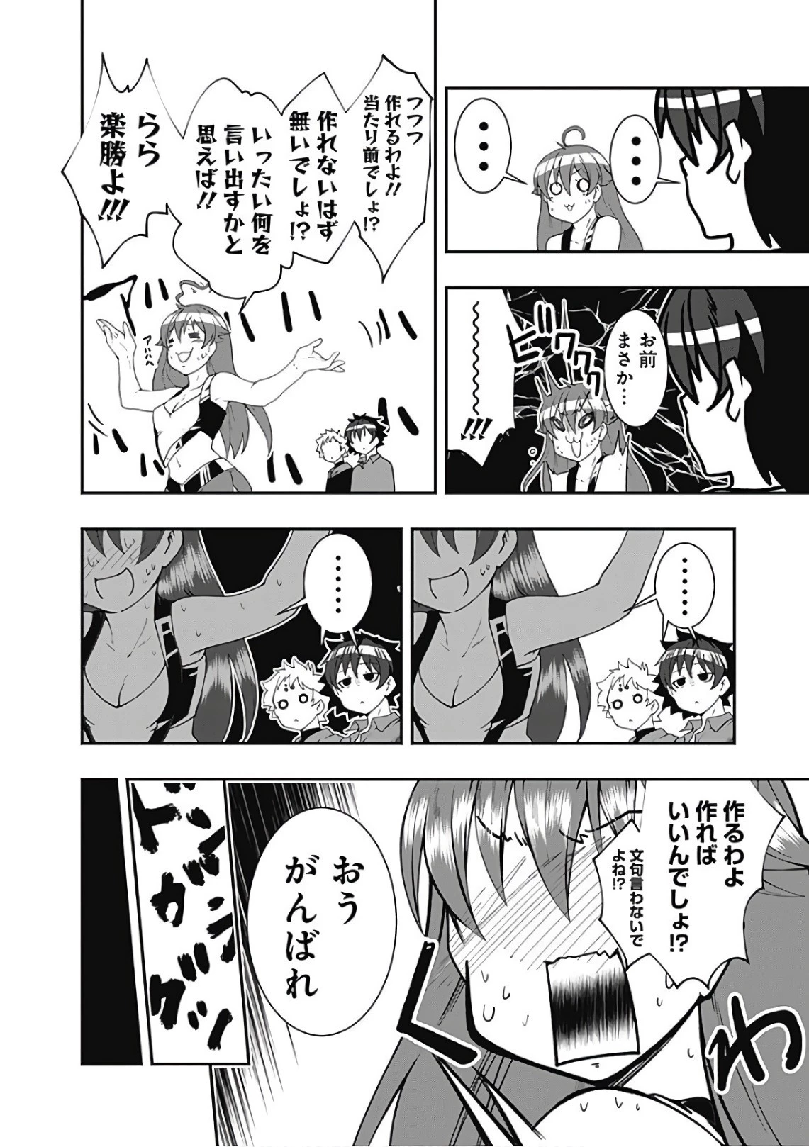 自重しない元勇者の強くて楽しいニューゲーム 第35話 - 6