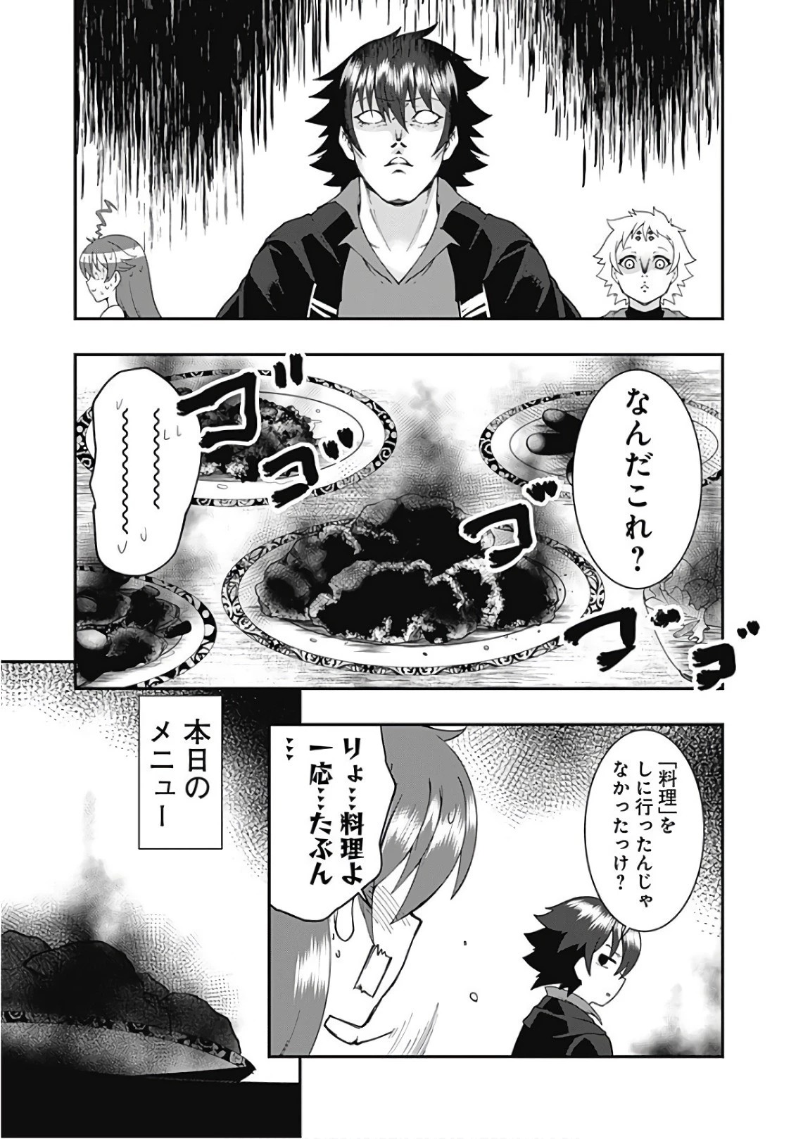 自重しない元勇者の強くて楽しいニューゲーム 第35話 - 7