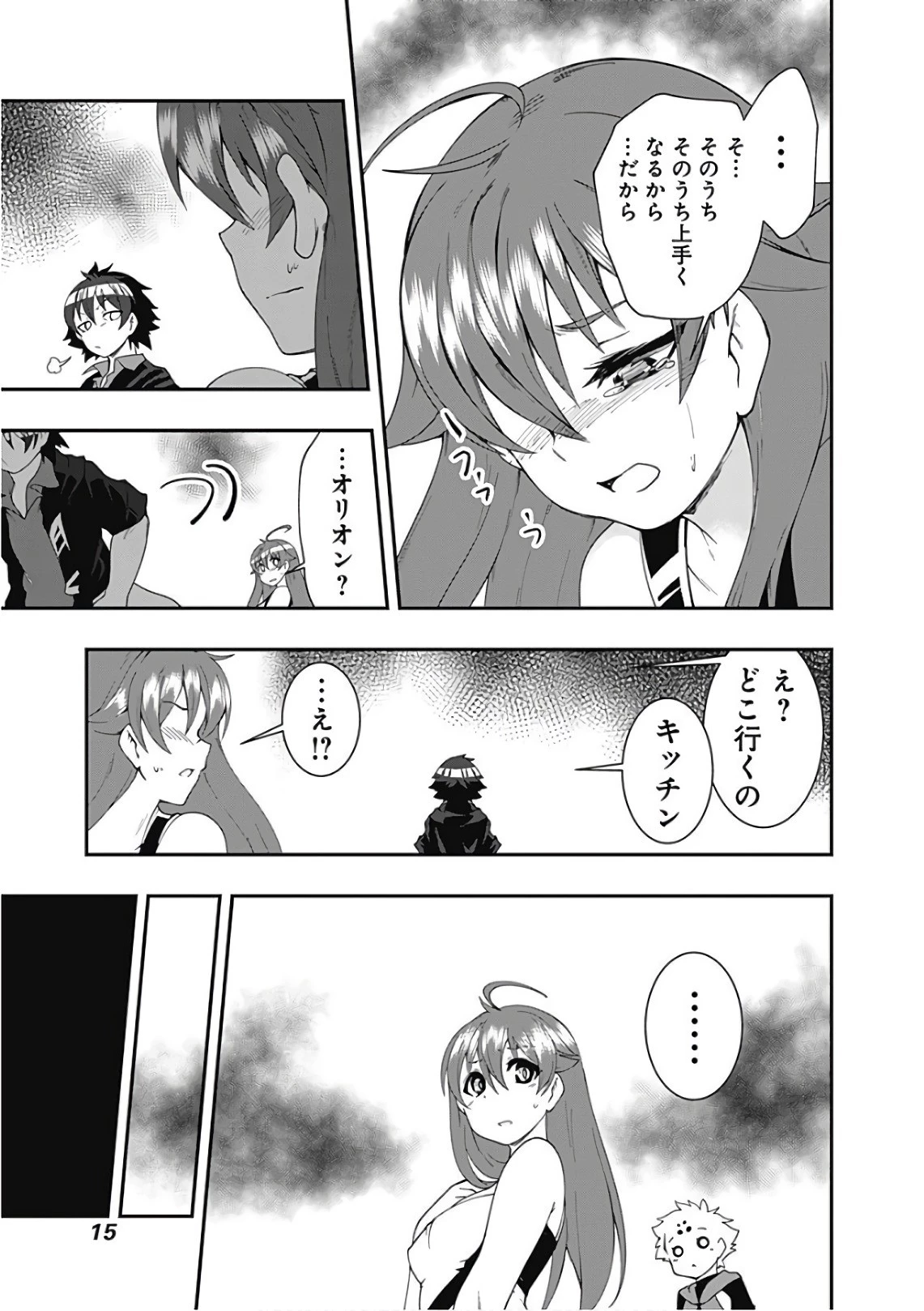 自重しない元勇者の強くて楽しいニューゲーム 第35話 - 11