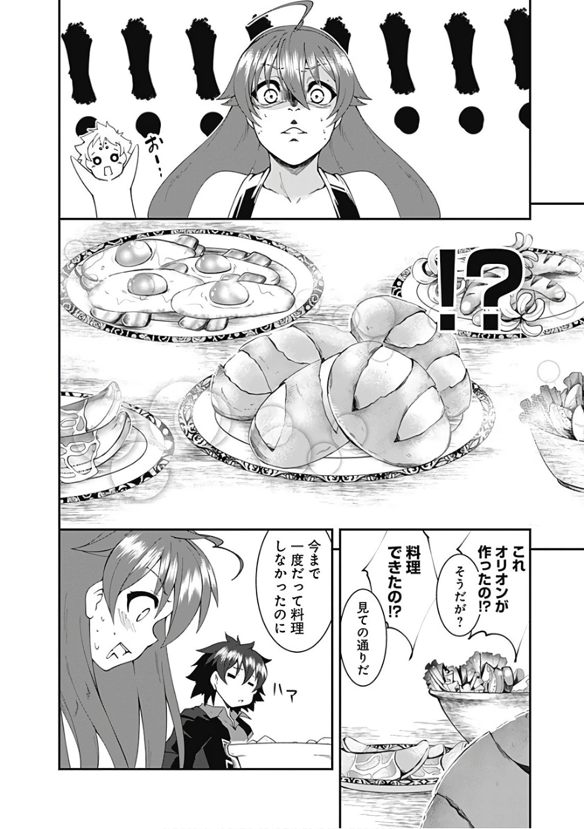 自重しない元勇者の強くて楽しいニューゲーム 第35話 - 12