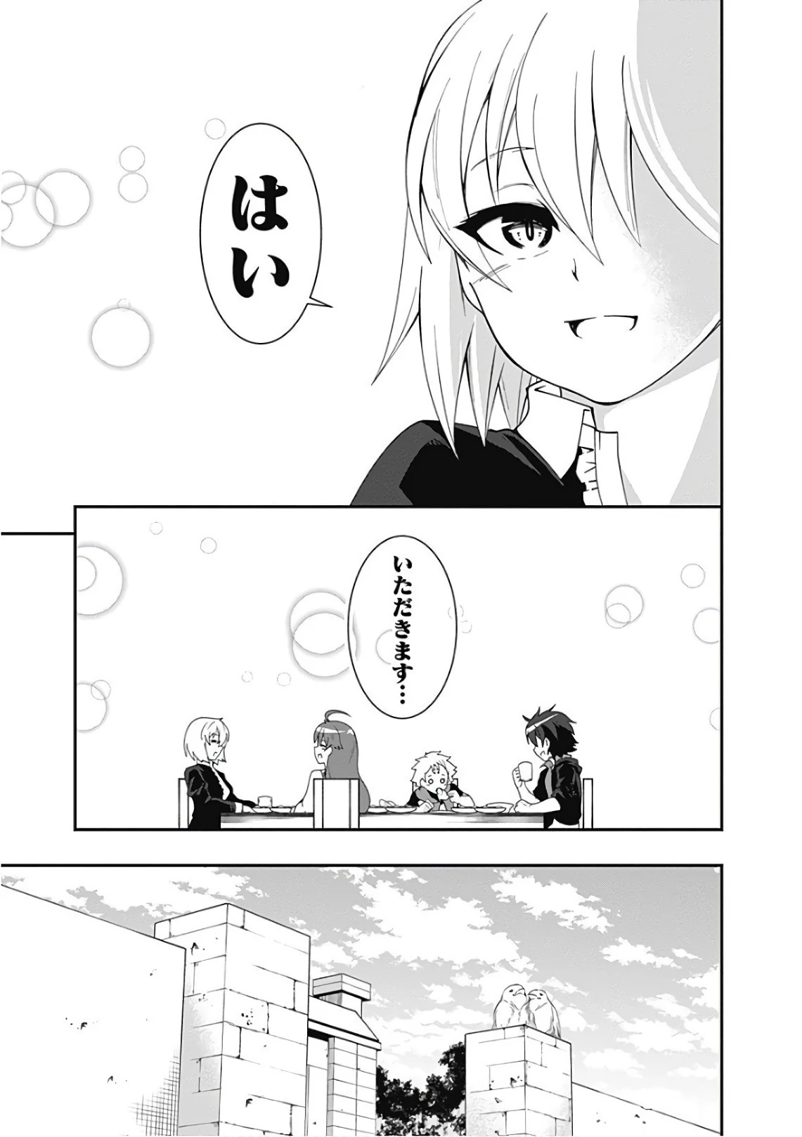 自重しない元勇者の強くて楽しいニューゲーム 第35話 - 15