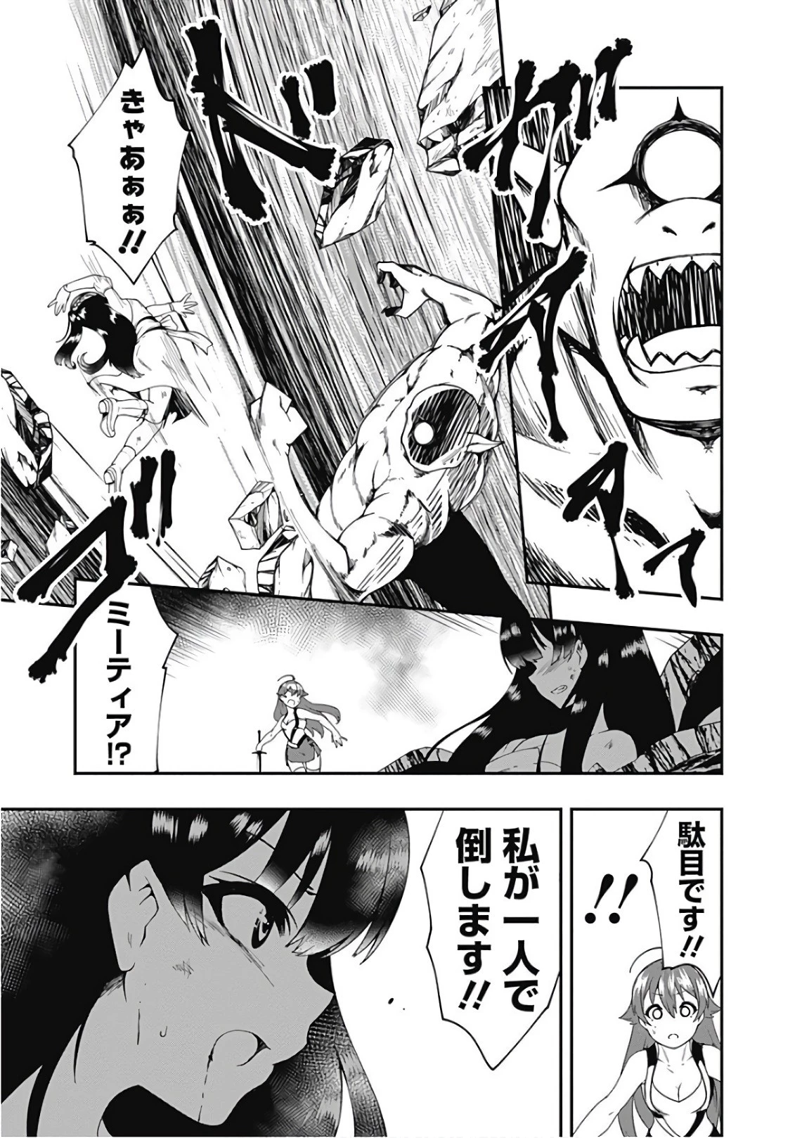 自重しない元勇者の強くて楽しいニューゲーム 第38話 - 9