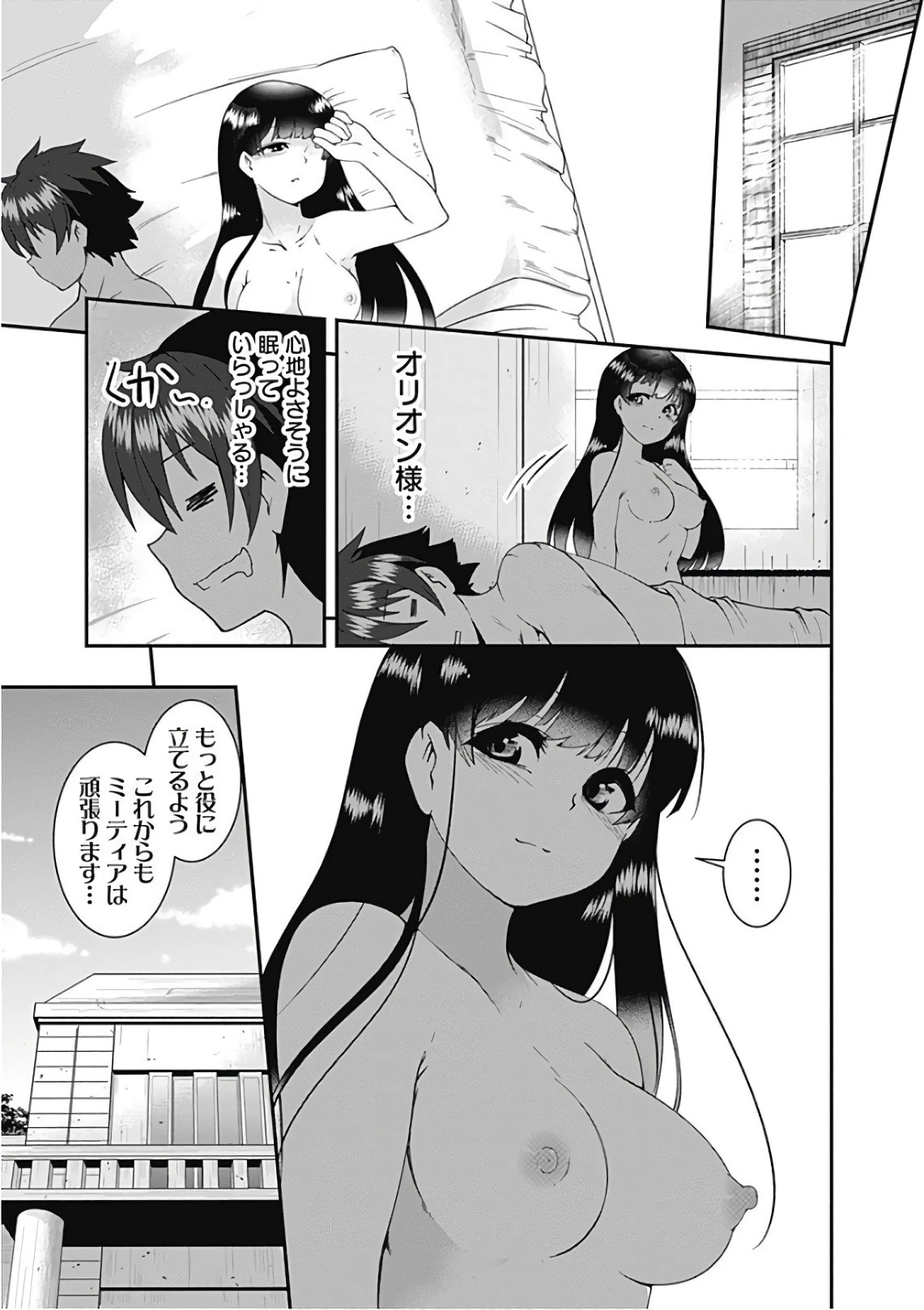 自重しない元勇者の強くて楽しいニューゲーム 第38話 - 15