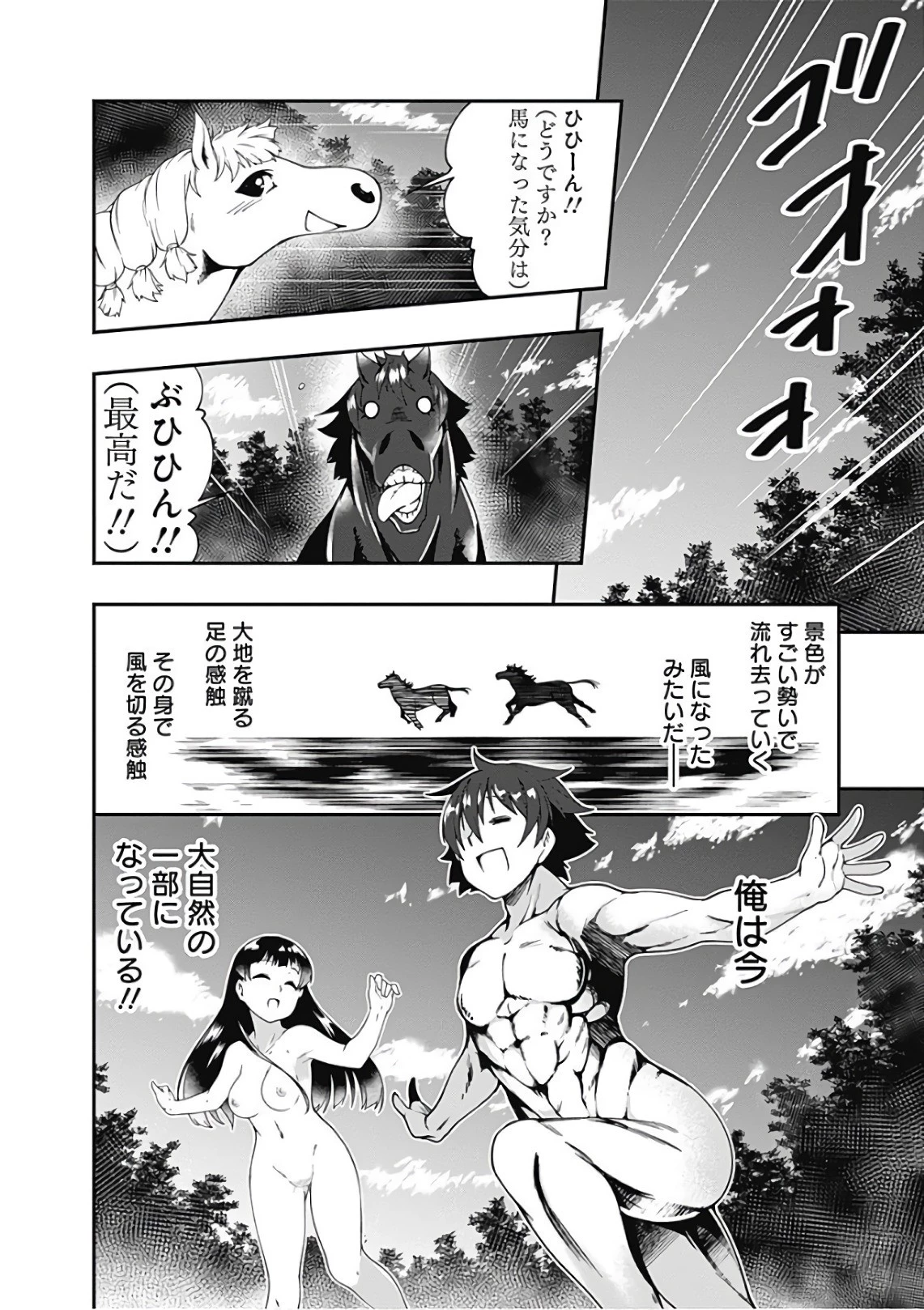 自重しない元勇者の強くて楽しいニューゲーム 第39話 - 8