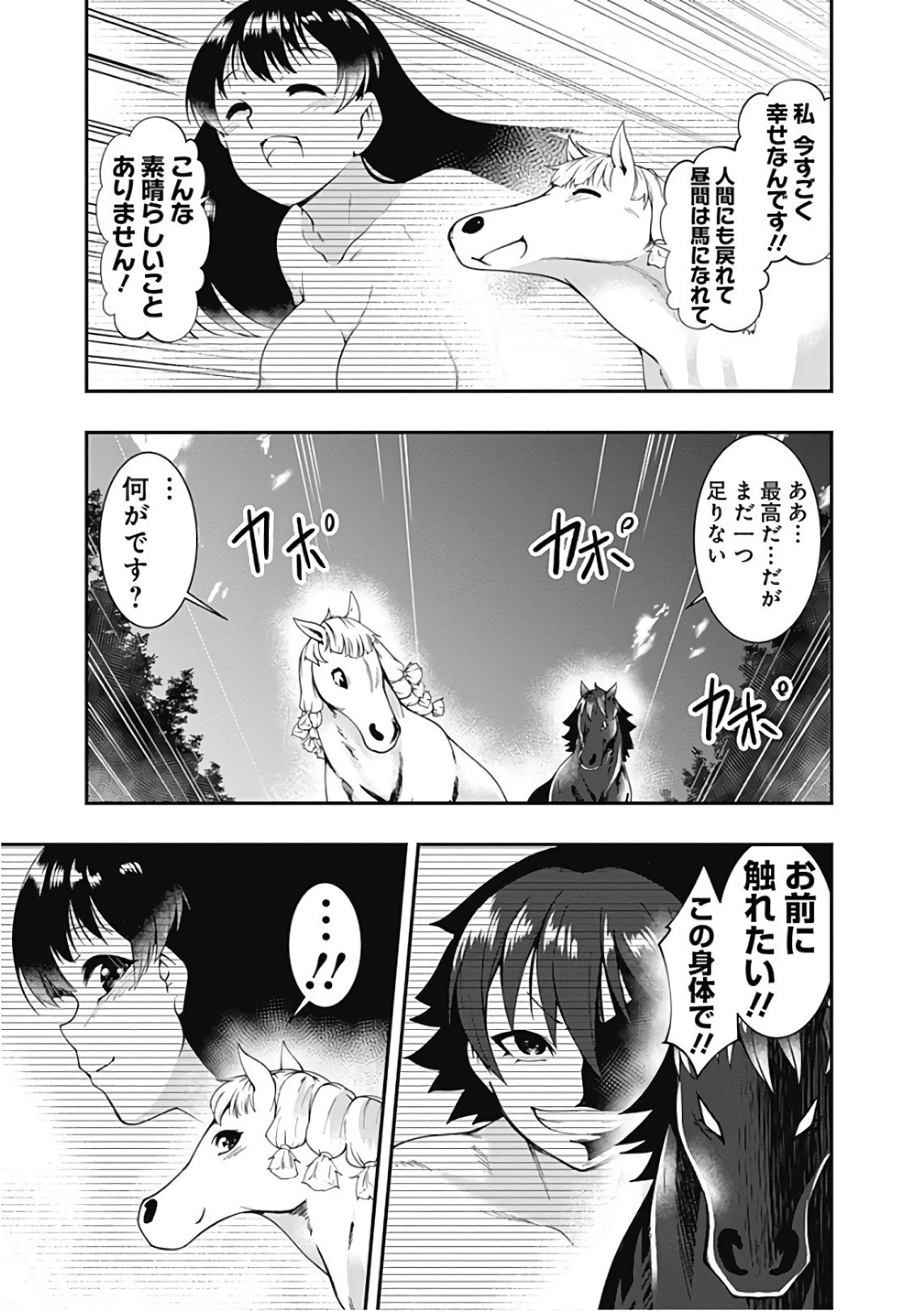 自重しない元勇者の強くて楽しいニューゲーム 第39話 - 9