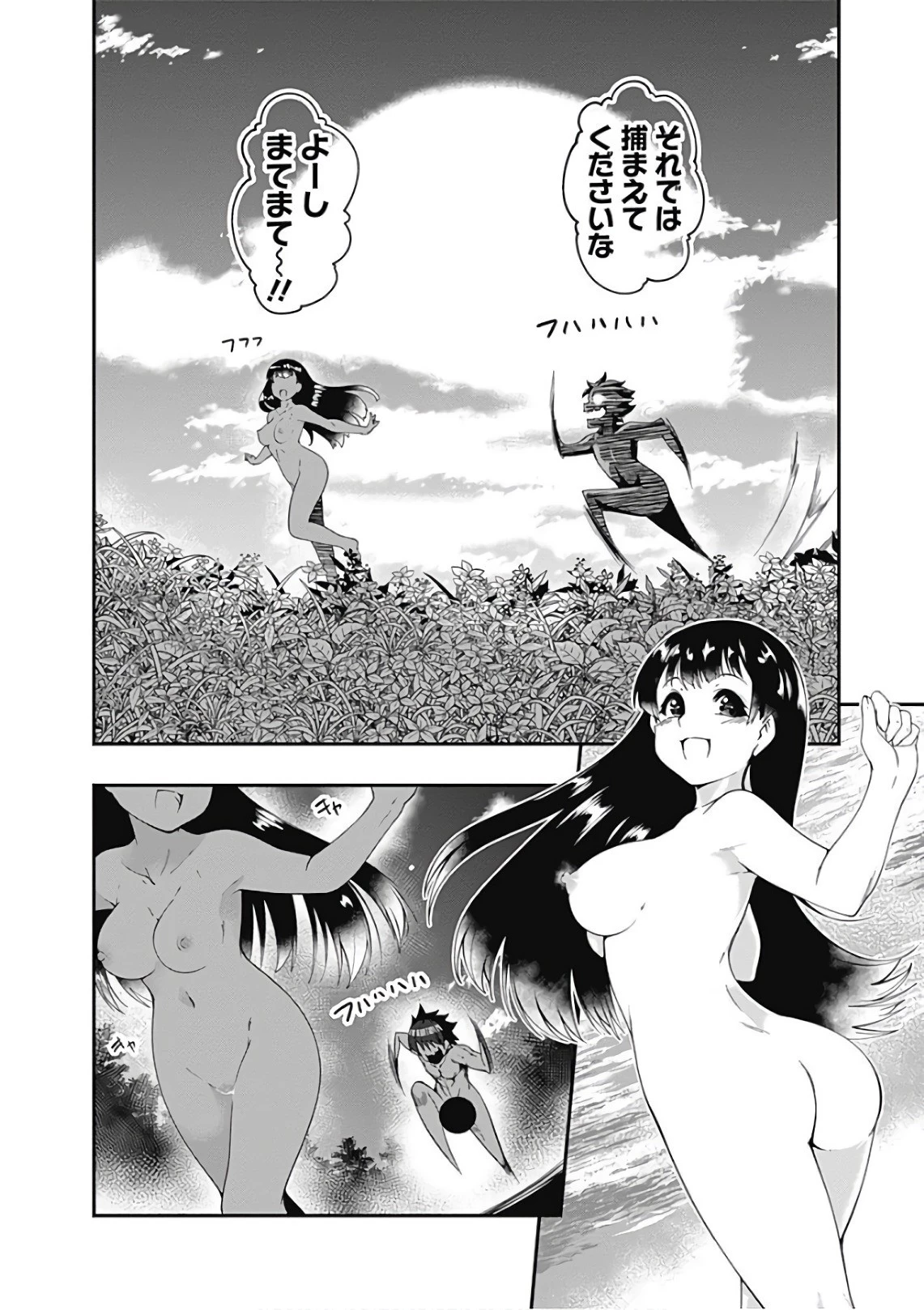 自重しない元勇者の強くて楽しいニューゲーム 第39話 - 10