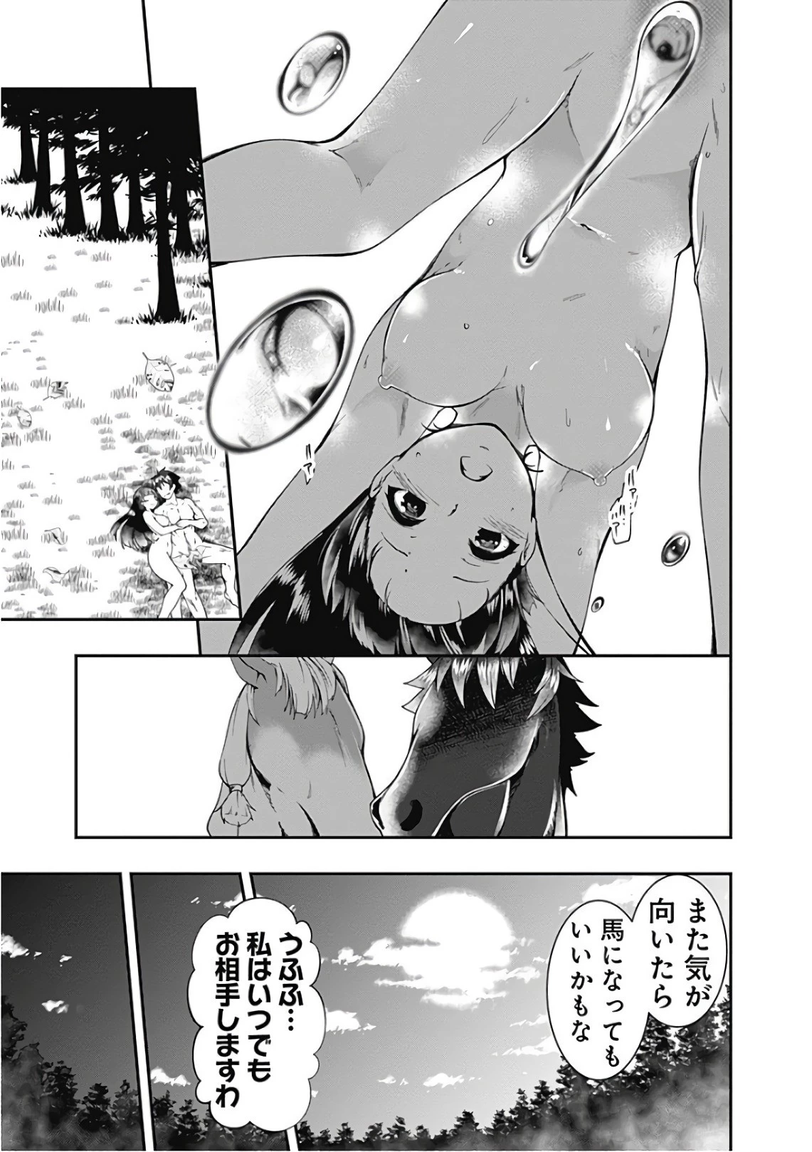 自重しない元勇者の強くて楽しいニューゲーム 第39話 - 13