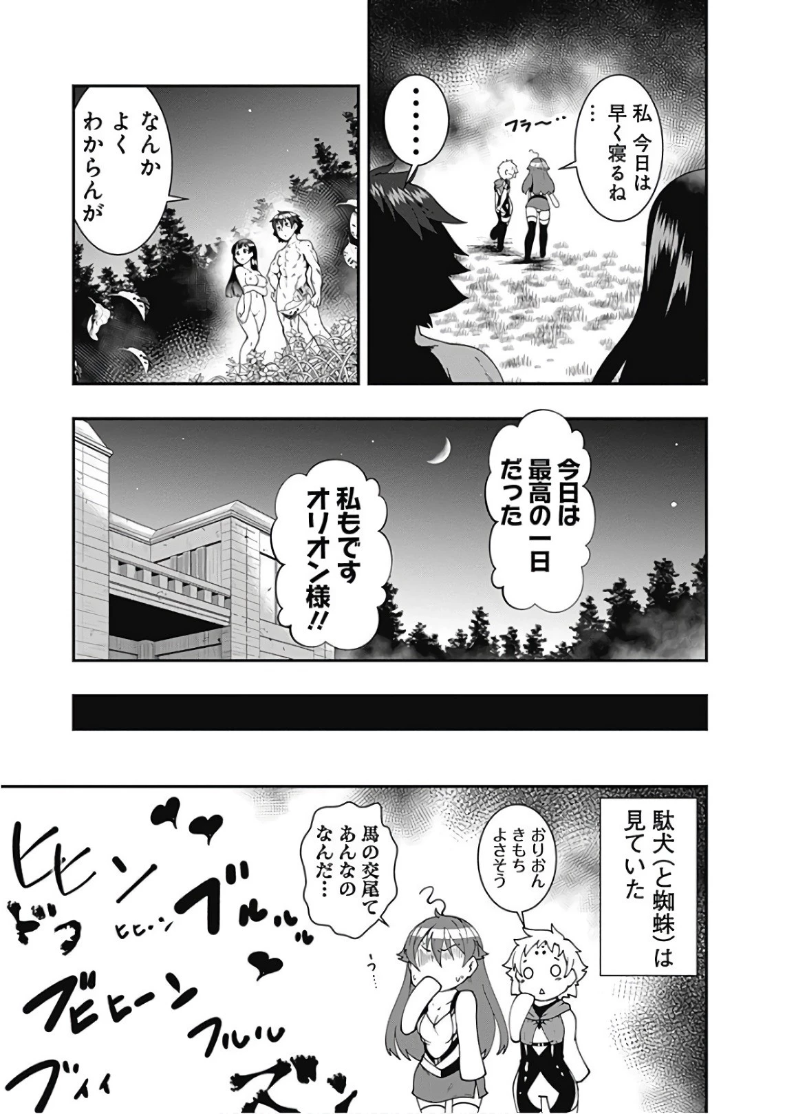 自重しない元勇者の強くて楽しいニューゲーム 第39話 - 15