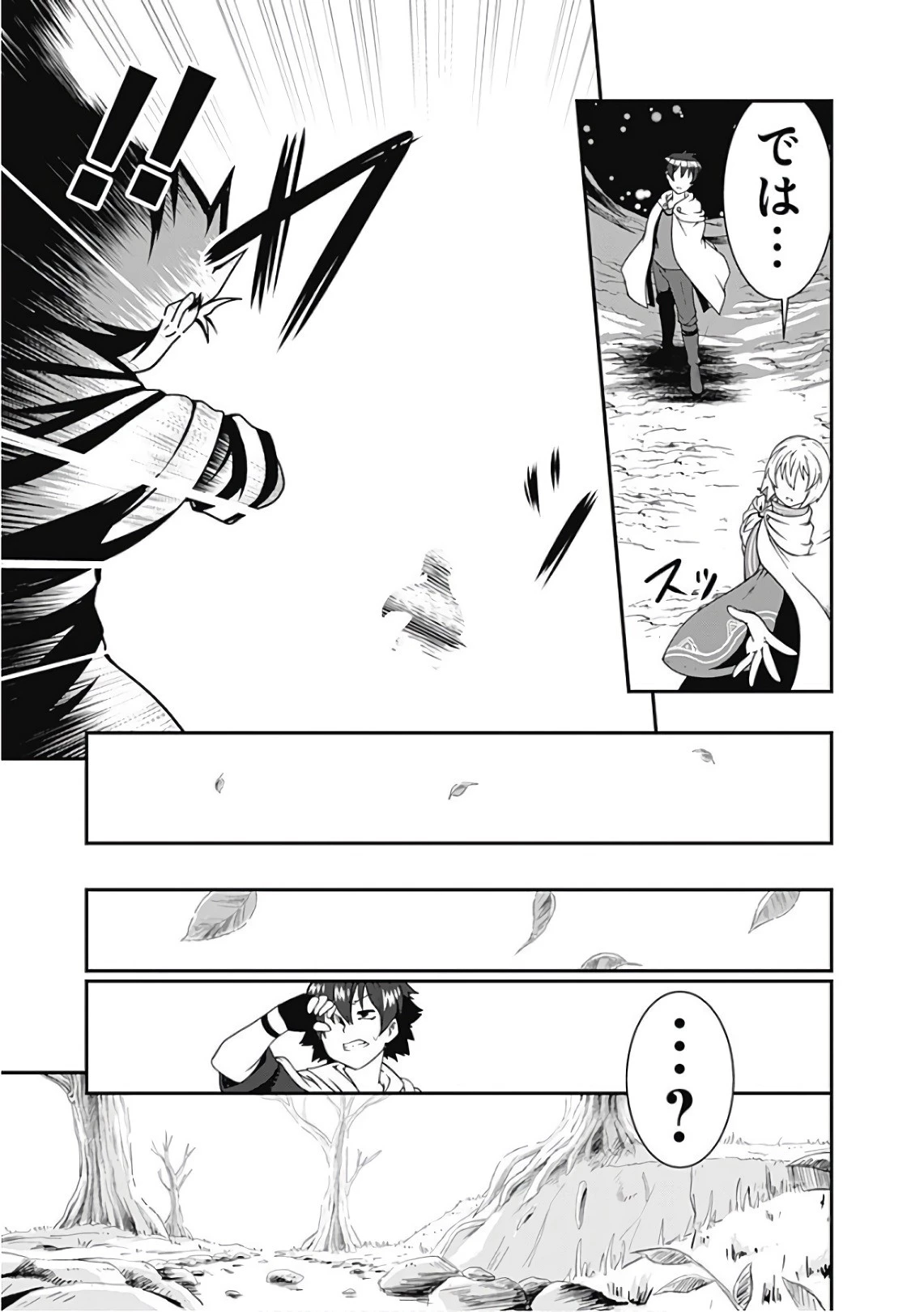 自重しない元勇者の強くて楽しいニューゲーム 第40話 - 13