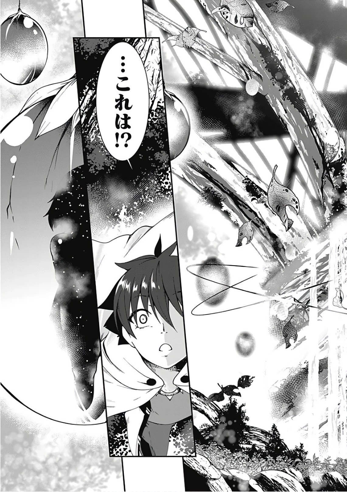 自重しない元勇者の強くて楽しいニューゲーム 第40話 - 15