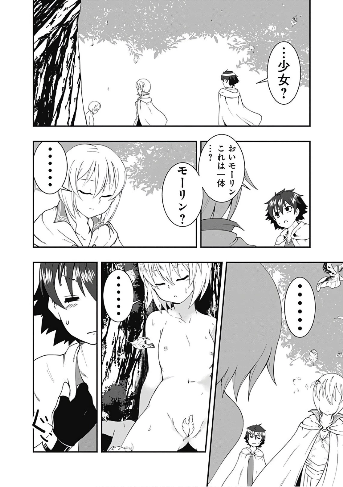 自重しない元勇者の強くて楽しいニューゲーム 第41話 - 6