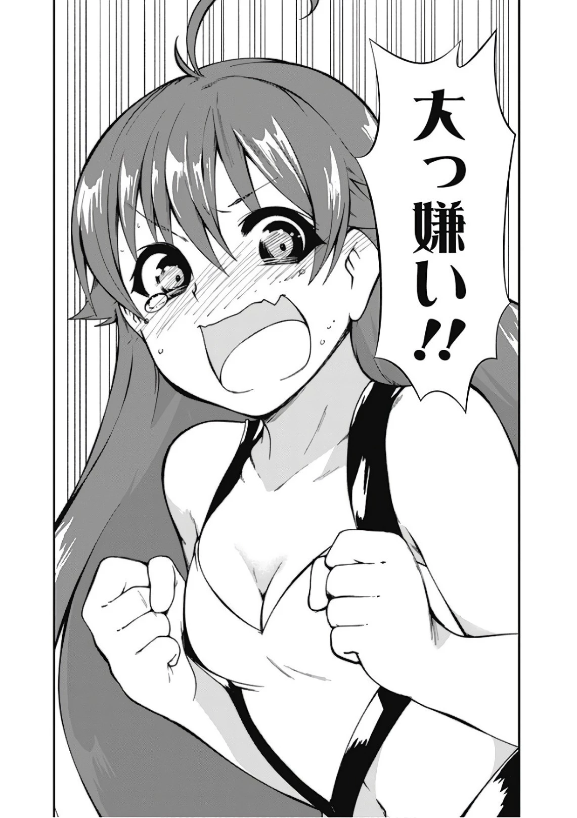 自重しない元勇者の強くて楽しいニューゲーム 第43話 - 11