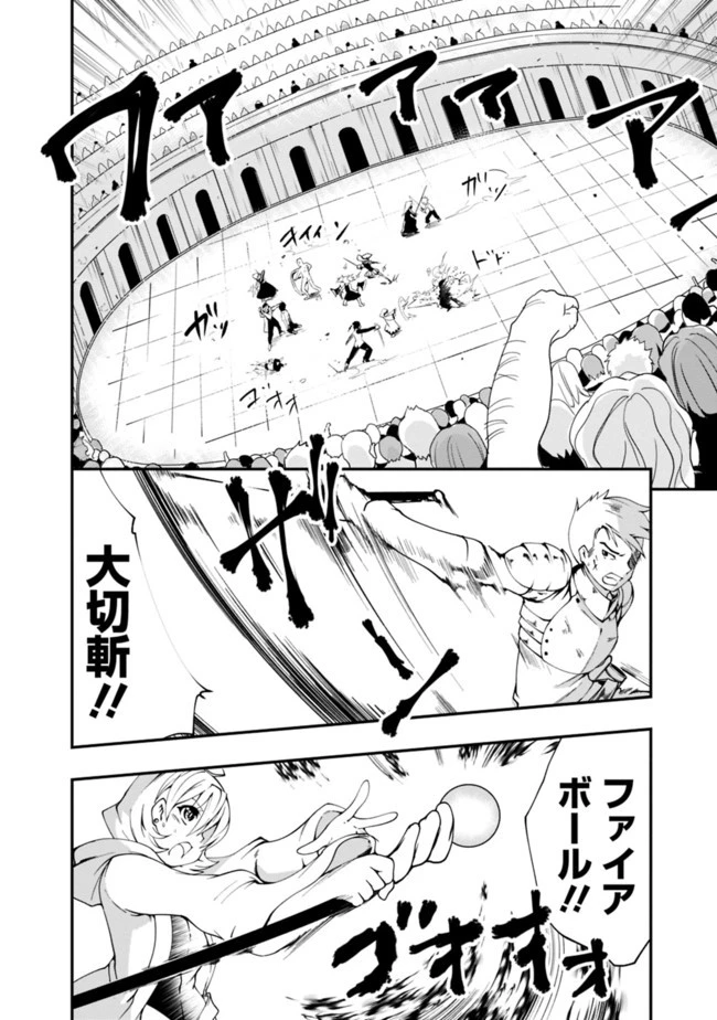 自重しない元勇者の強くて楽しいニューゲーム 第46話 - 2