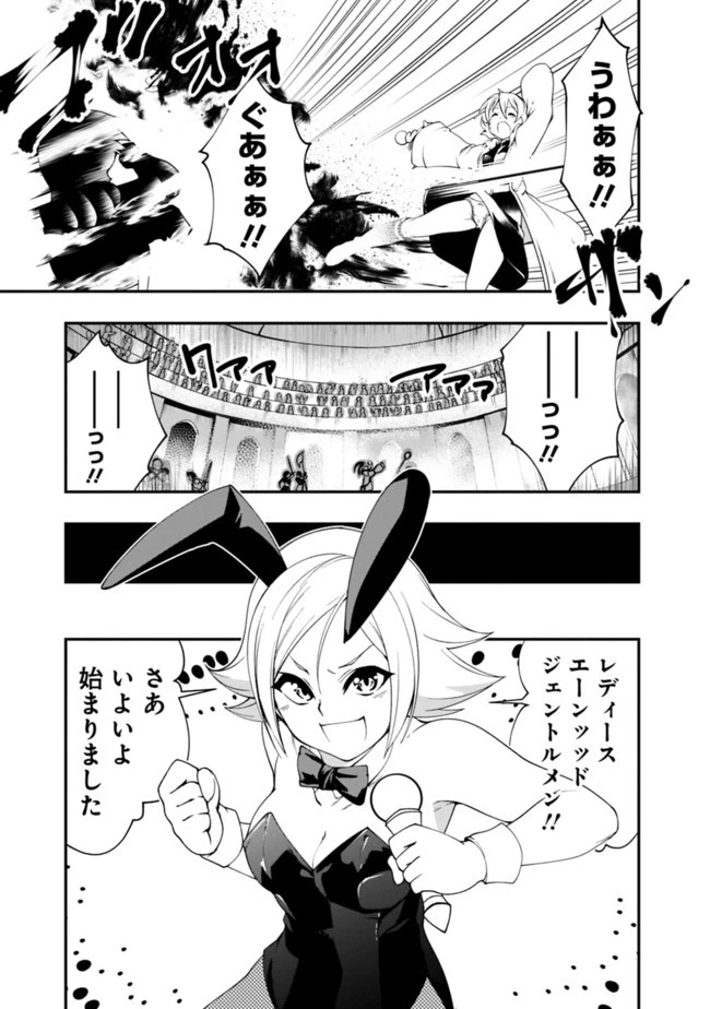 自重しない元勇者の強くて楽しいニューゲーム 第46話 - 3