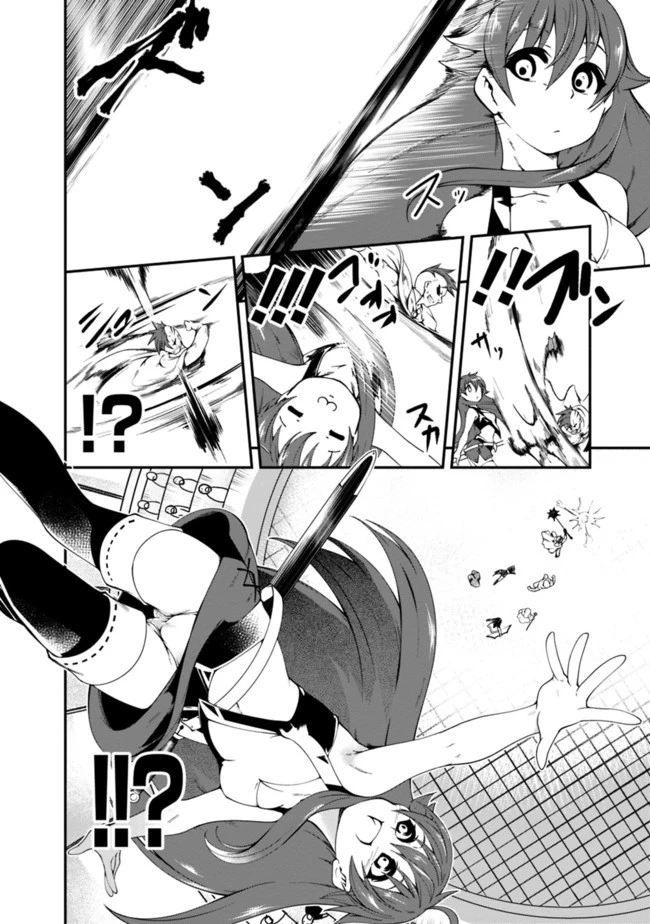 自重しない元勇者の強くて楽しいニューゲーム 第46話 - 12