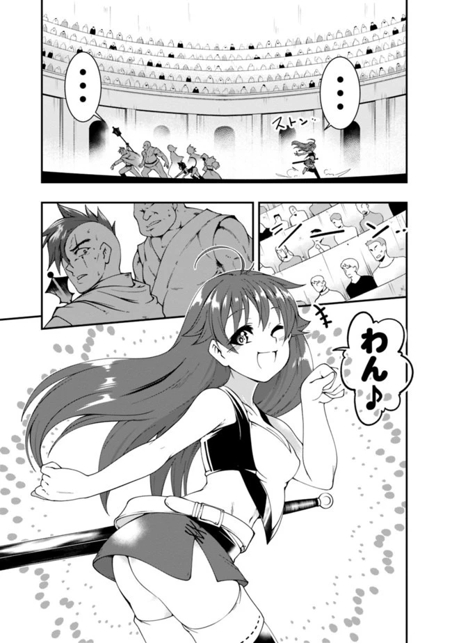 自重しない元勇者の強くて楽しいニューゲーム 第46話 - 13