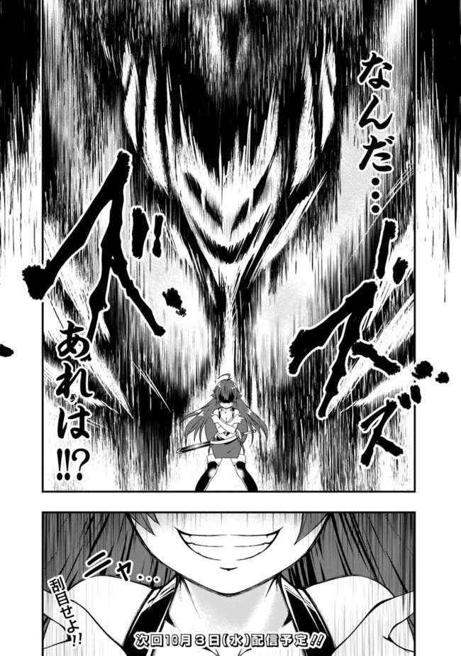 自重しない元勇者の強くて楽しいニューゲーム 第46話 - 17