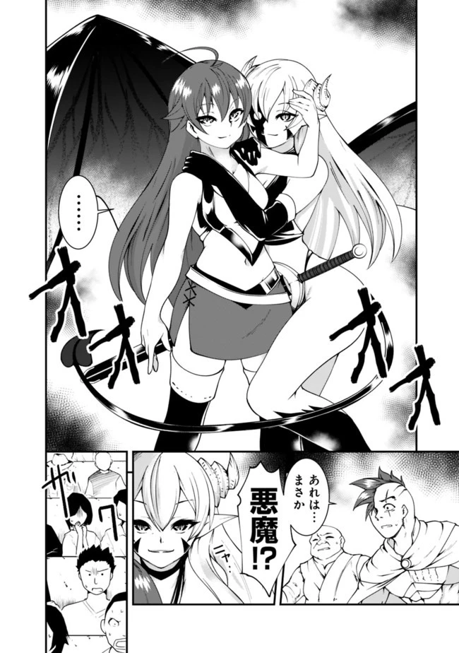 自重しない元勇者の強くて楽しいニューゲーム 第47話 - 2