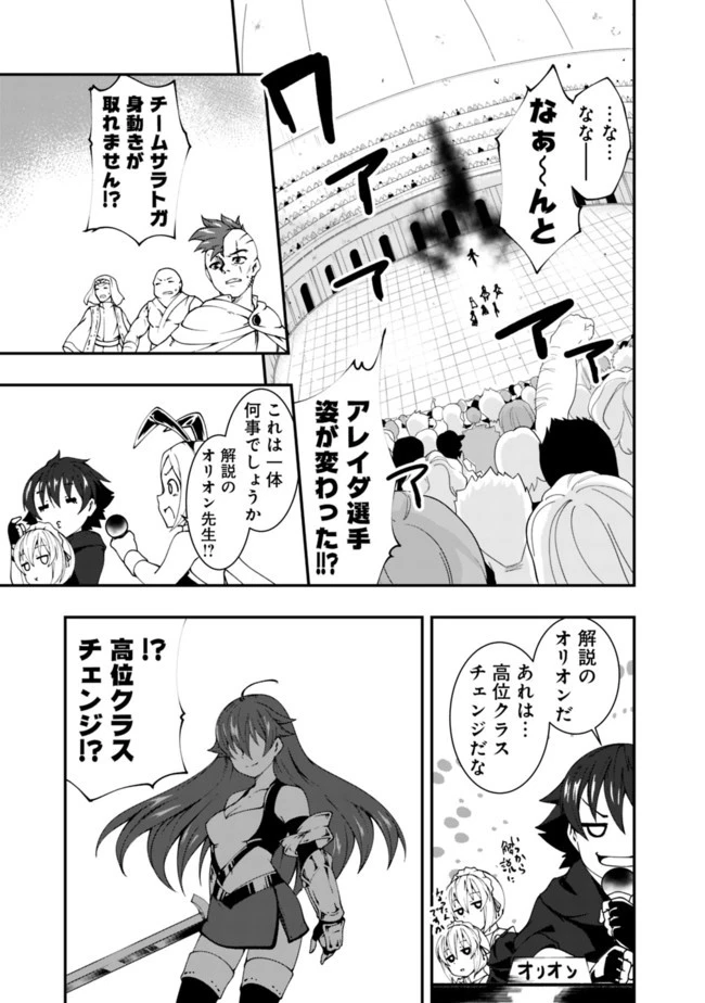 自重しない元勇者の強くて楽しいニューゲーム 第47話 - 7