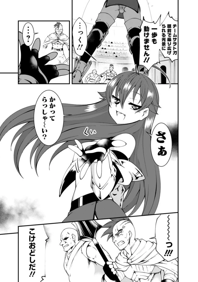 自重しない元勇者の強くて楽しいニューゲーム 第47話 - 9