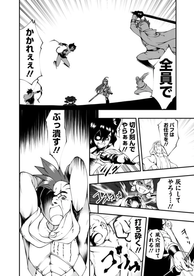 自重しない元勇者の強くて楽しいニューゲーム 第47話 - 10