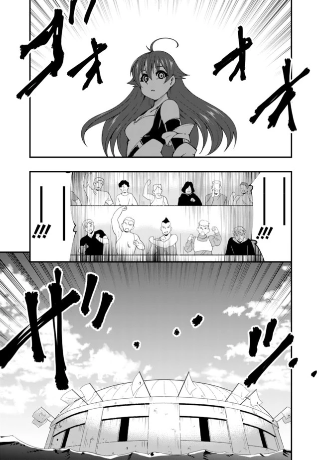 自重しない元勇者の強くて楽しいニューゲーム 第47話 - 11