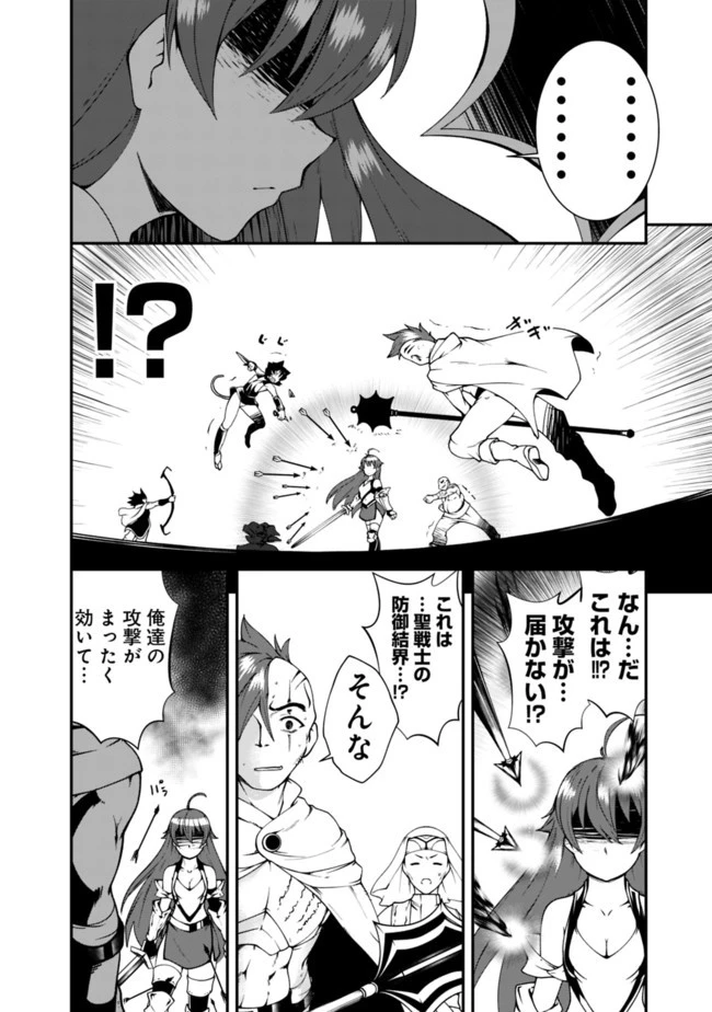 自重しない元勇者の強くて楽しいニューゲーム 第47話 - 12
