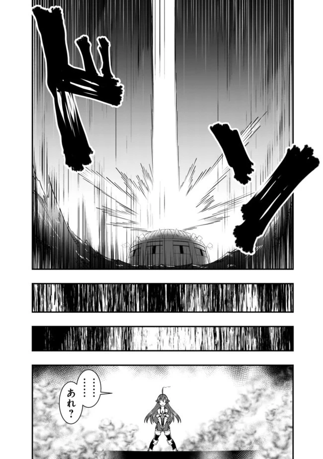自重しない元勇者の強くて楽しいニューゲーム 第47話 - 14