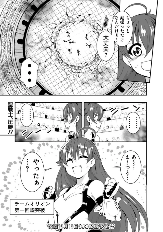 自重しない元勇者の強くて楽しいニューゲーム 第47話 - 15