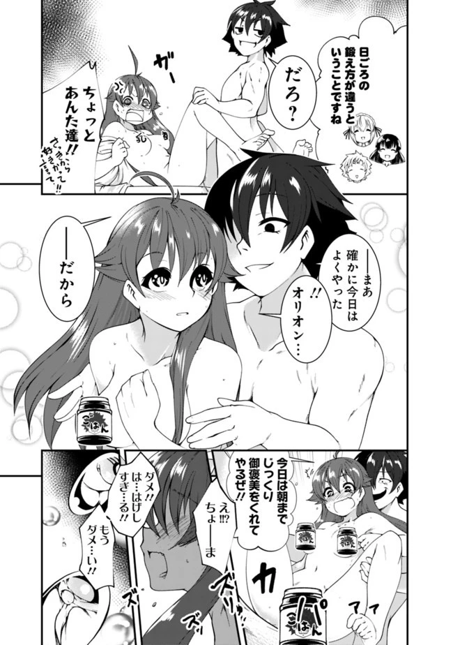 自重しない元勇者の強くて楽しいニューゲーム 第48話 - 5