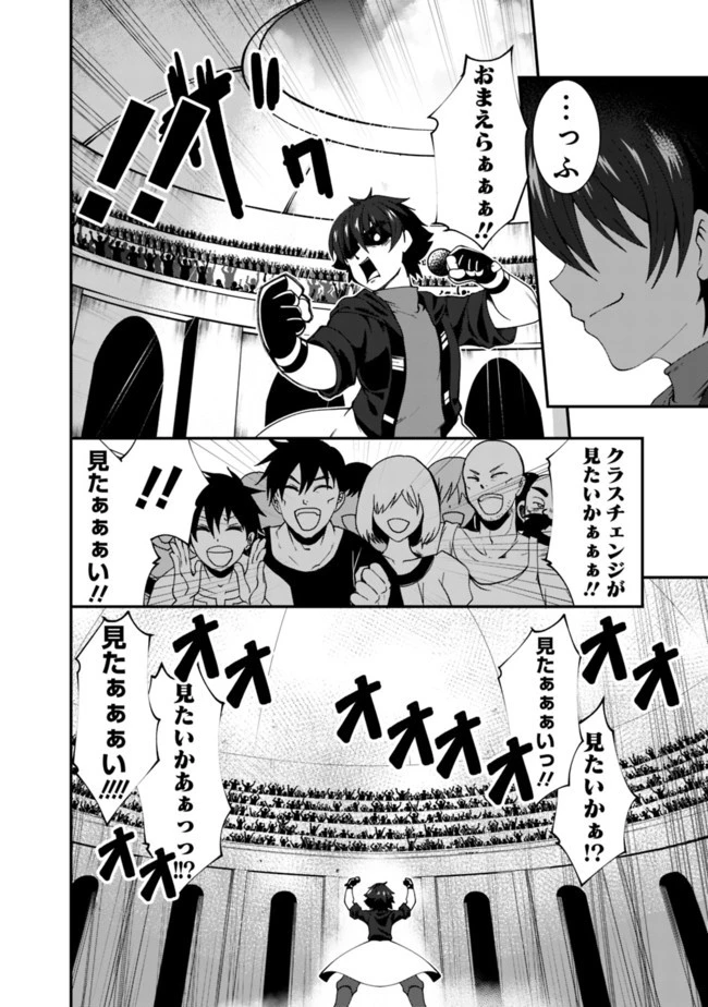 自重しない元勇者の強くて楽しいニューゲーム 第49話 - 10