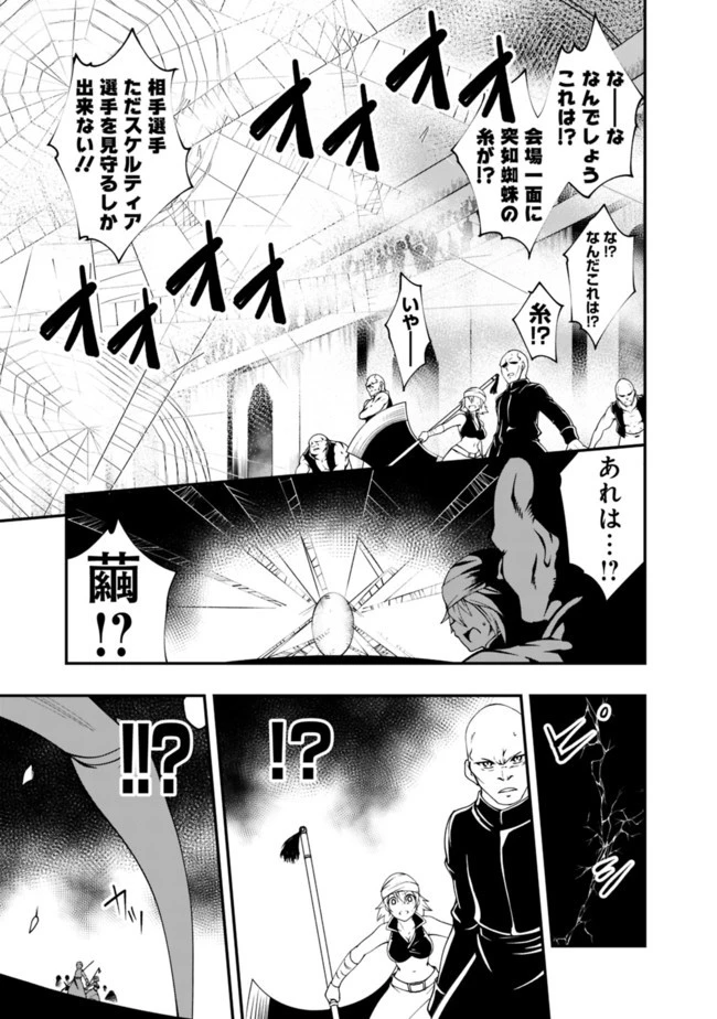 自重しない元勇者の強くて楽しいニューゲーム 第49話 - 13