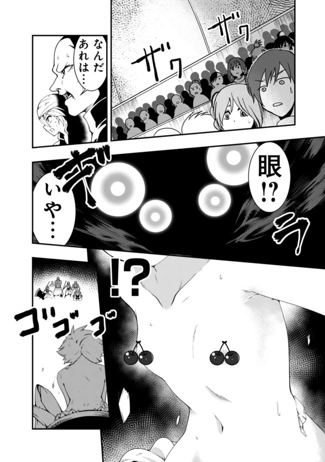 自重しない元勇者の強くて楽しいニューゲーム 第49話 - 14