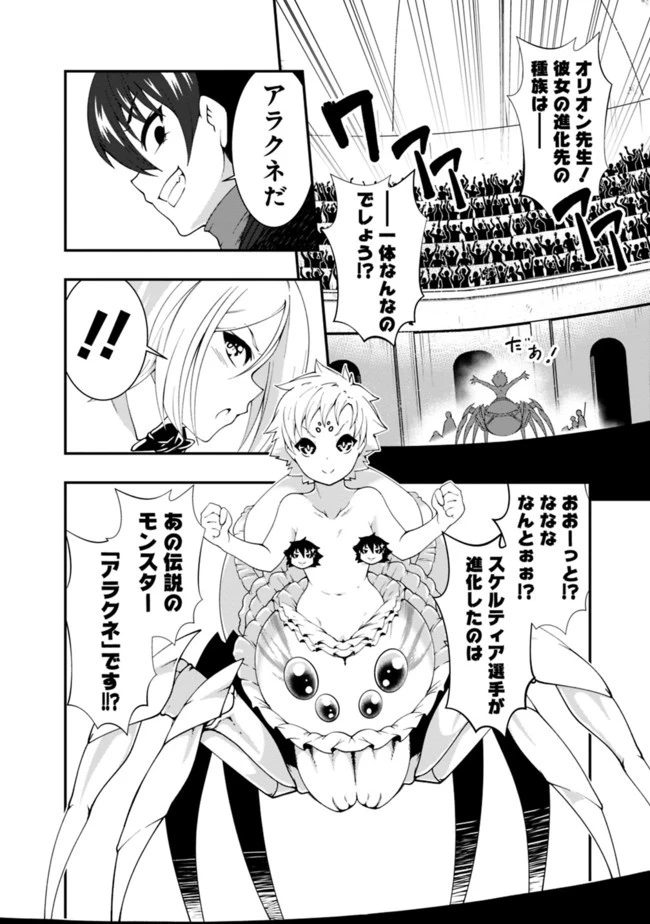 自重しない元勇者の強くて楽しいニューゲーム 第50話 - 2