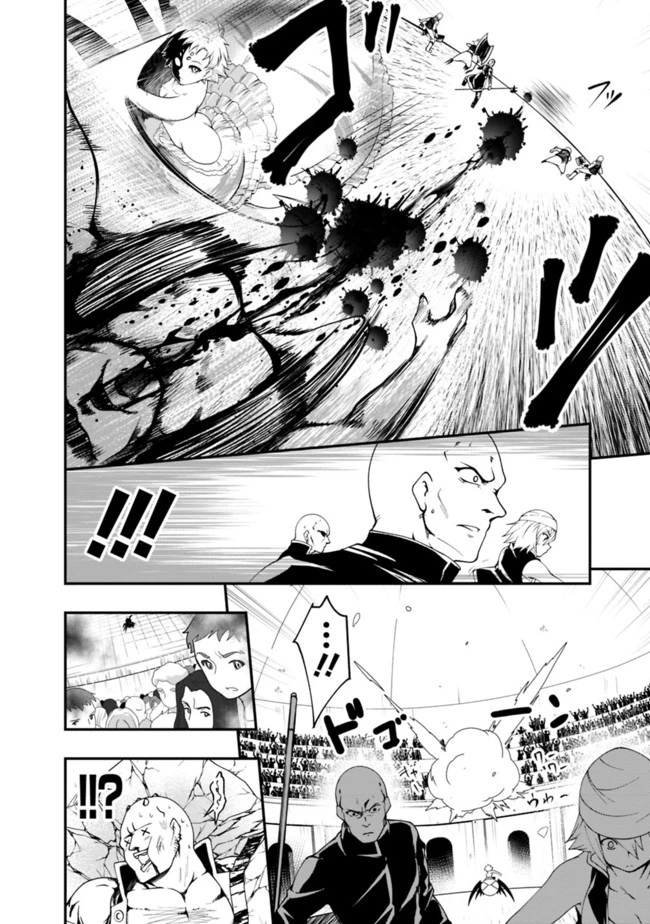 自重しない元勇者の強くて楽しいニューゲーム 第50話 - 4